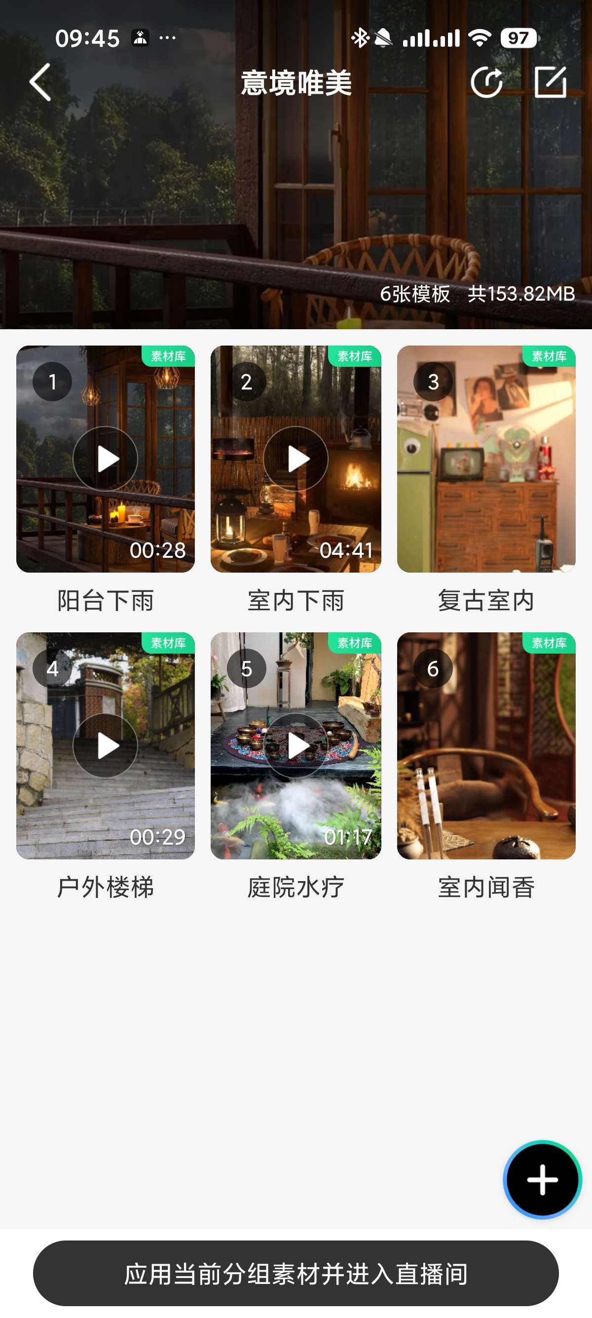 绿幕助手各种拍摄直播素材❤️无人直播解锁会员版第3张插图 绿幕助手各种拍摄直播素材❤️无人直播解锁会员版第3张插图
