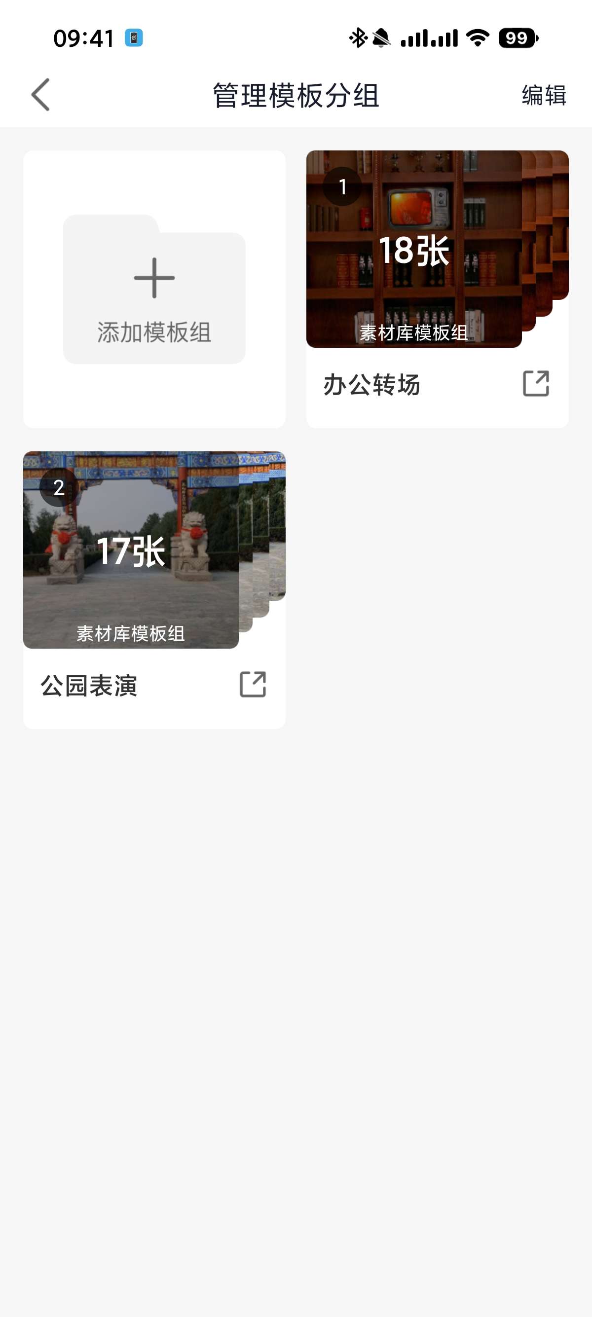 绿幕助手各种拍摄直播素材❤️无人直播解锁会员版第6张插图 绿幕助手各种拍摄直播素材❤️无人直播解锁会员版第6张插图