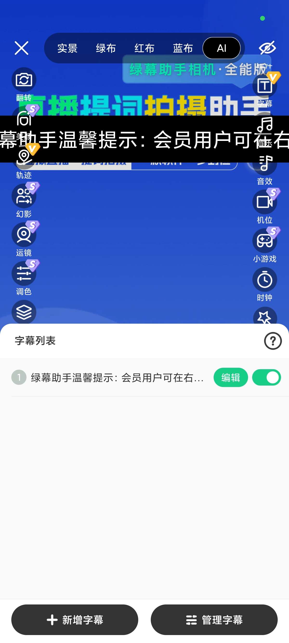 绿幕助手各种拍摄直播素材❤️无人直播解锁会员版第5张插图 绿幕助手各种拍摄直播素材❤️无人直播解锁会员版第5张插图