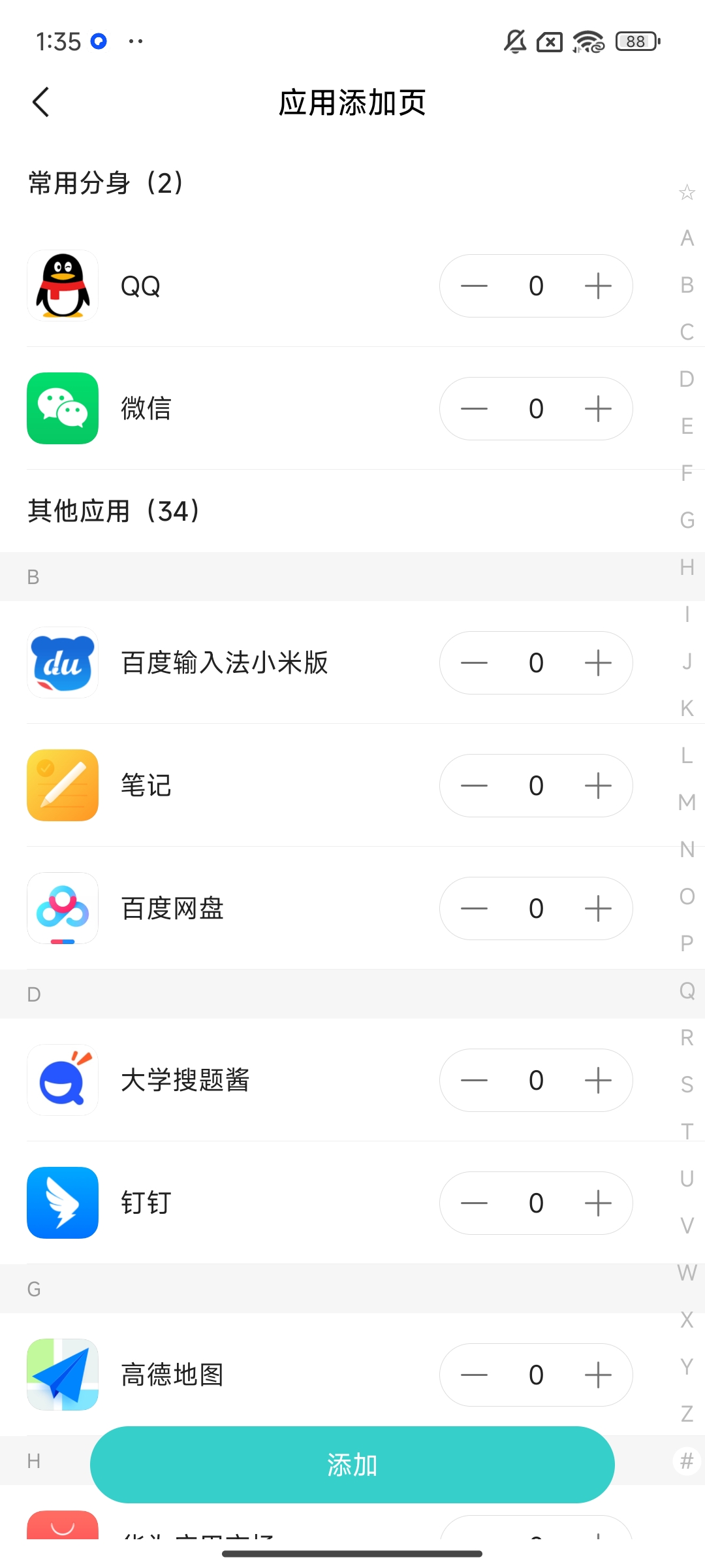 麻吉分身❣️免费版💋无限克隆应用第2张插图 麻吉分身❣️免费版💋无限克隆应用第2张插图