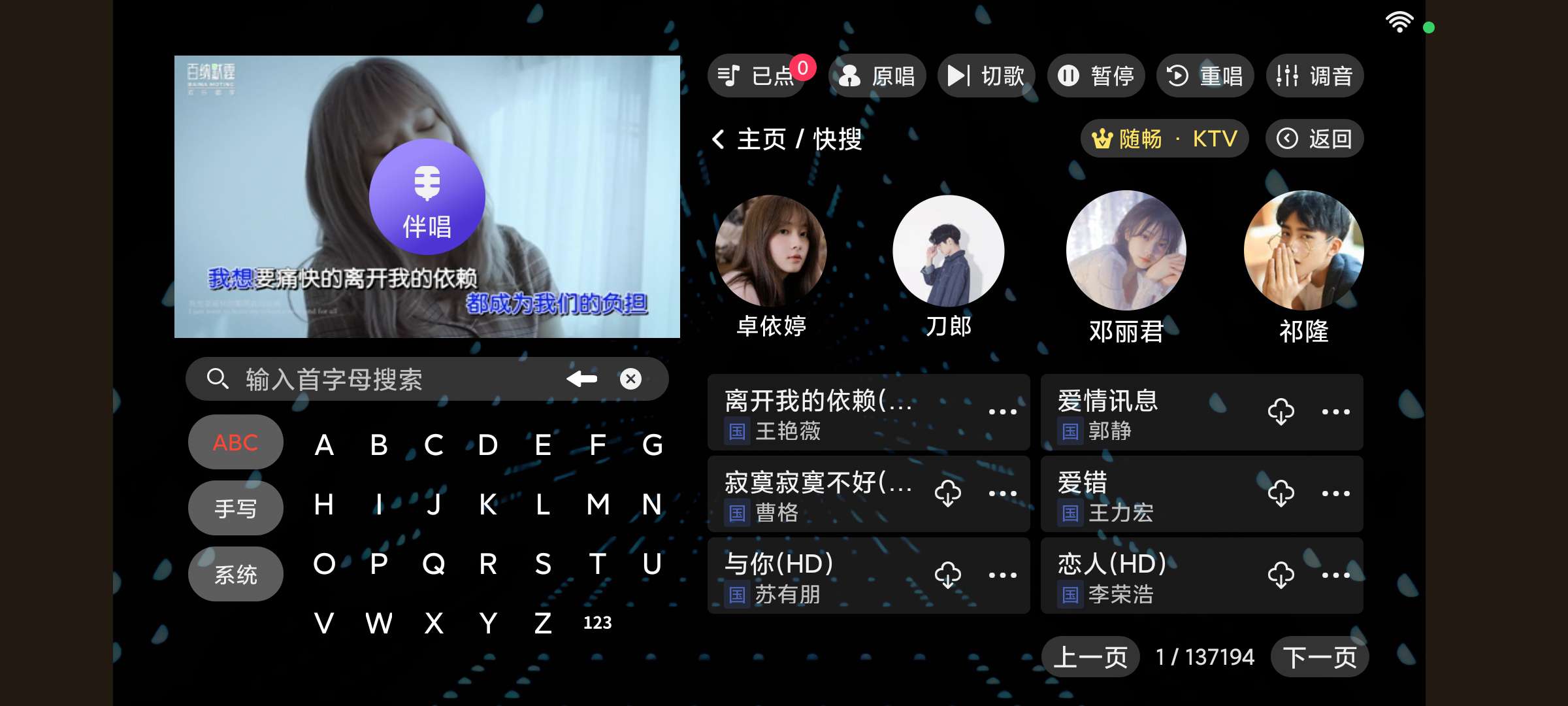 家庭KTV神器随唱KTV完全免费无广告第3张插图 家庭KTV神器随唱KTV完全免费无广告第3张插图