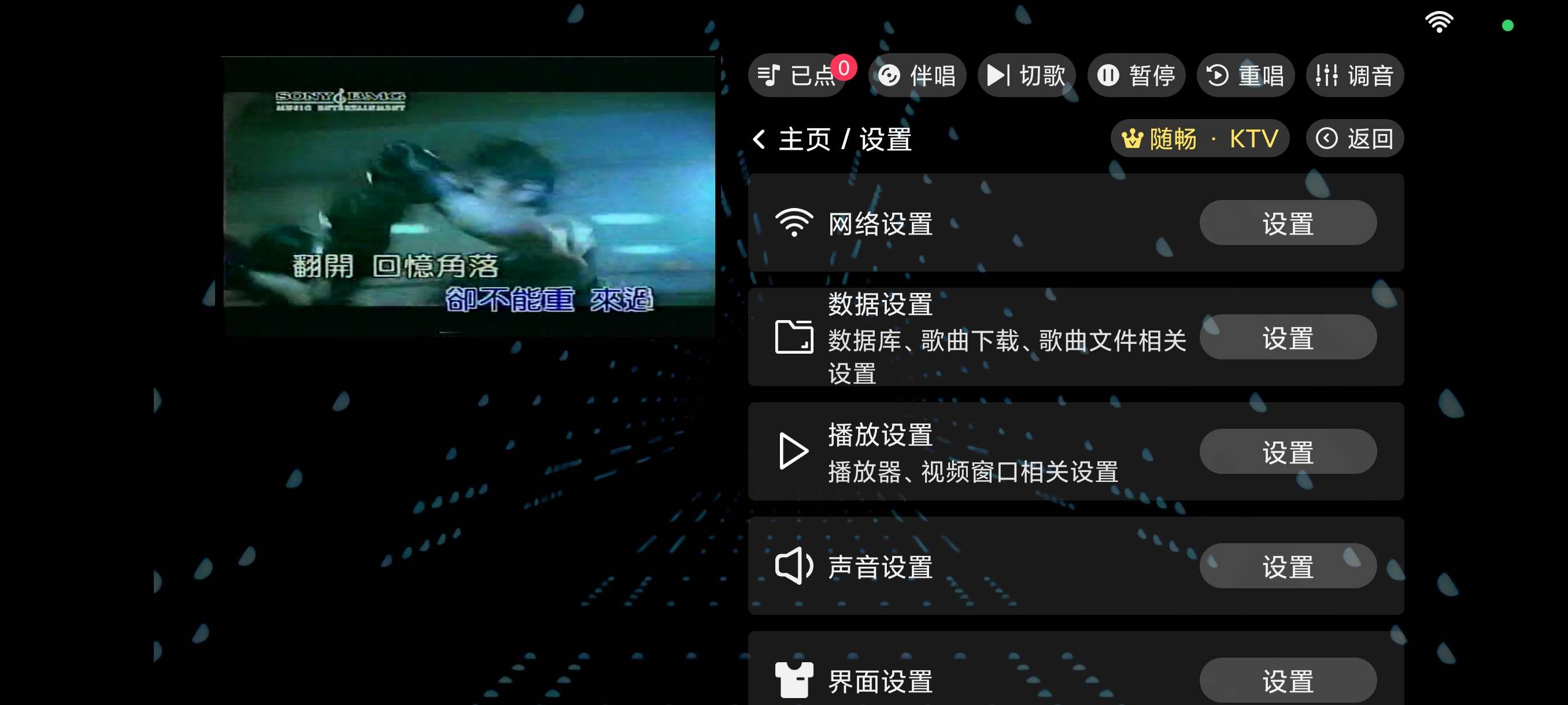 家庭KTV神器随唱KTV完全免费无广告第5张插图 家庭KTV神器随唱KTV完全免费无广告第5张插图