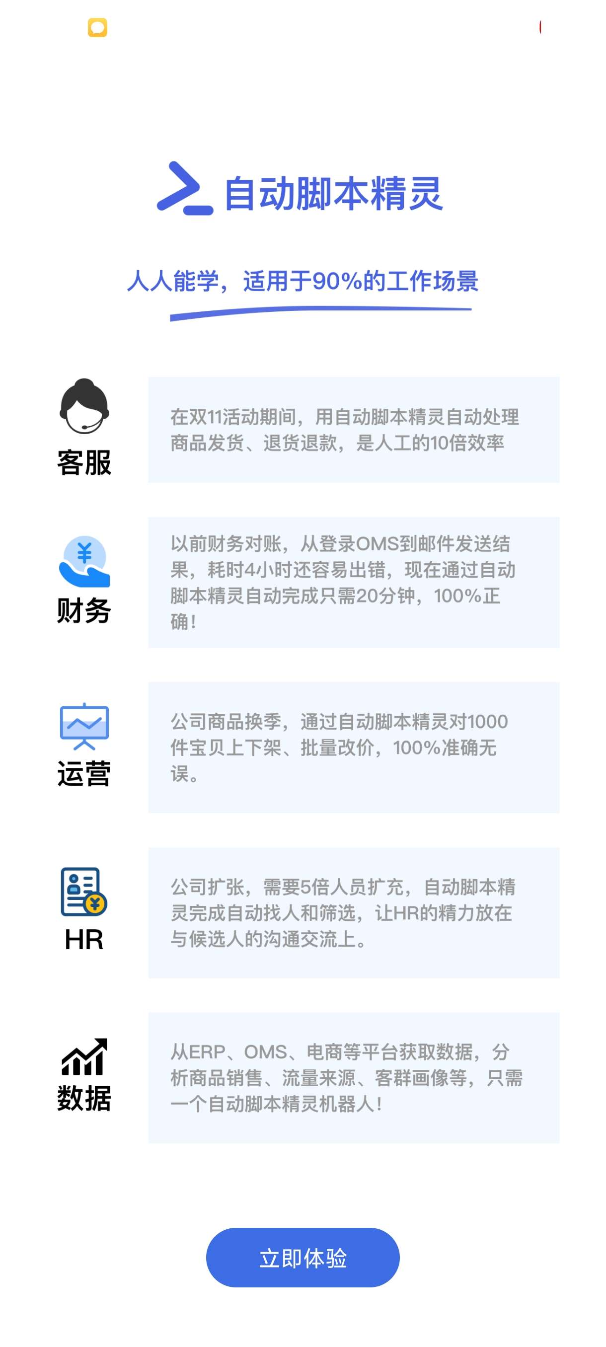 自动脚本精灵🌟全自动化工具解放双手脚本循环🔁第3张插图 自动脚本精灵🌟全自动化工具解放双手脚本循环🔁第3张插图