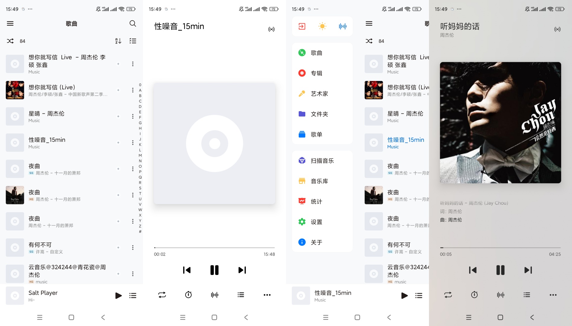 dj音乐盒车机💋椒盐音乐💋AdGuard拦截第3张插图 dj音乐盒车机💋椒盐音乐💋AdGuard拦截第3张插图