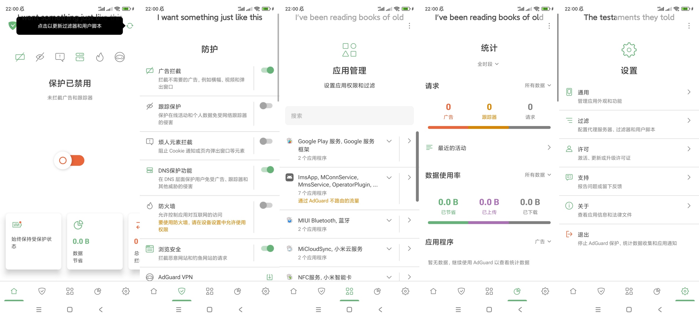 dj音乐盒车机💋椒盐音乐💋AdGuard拦截第4张插图 dj音乐盒车机💋椒盐音乐💋AdGuard拦截第4张插图