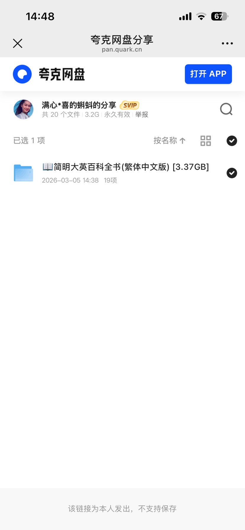 简明大英百科全书资料第2张插图 简明大英百科全书资料第2张插图