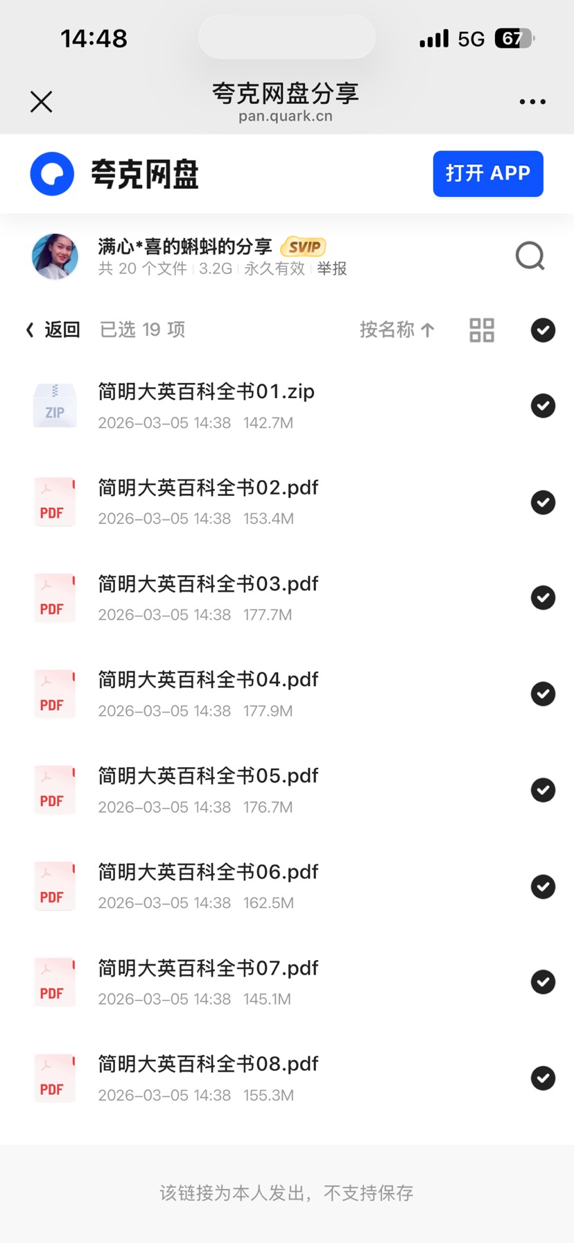 简明大英百科全书资料第3张插图 简明大英百科全书资料第3张插图
