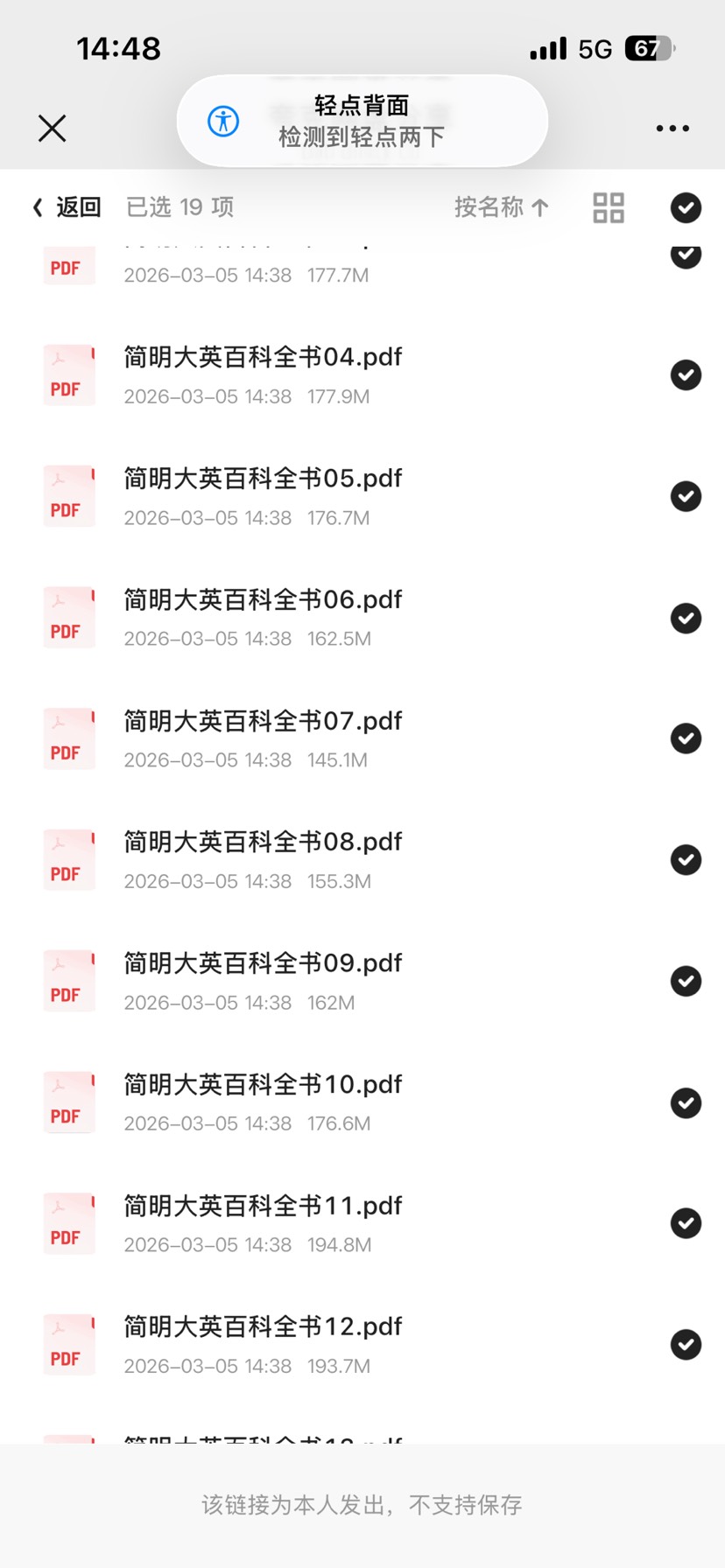 简明大英百科全书资料第4张插图 简明大英百科全书资料第4张插图