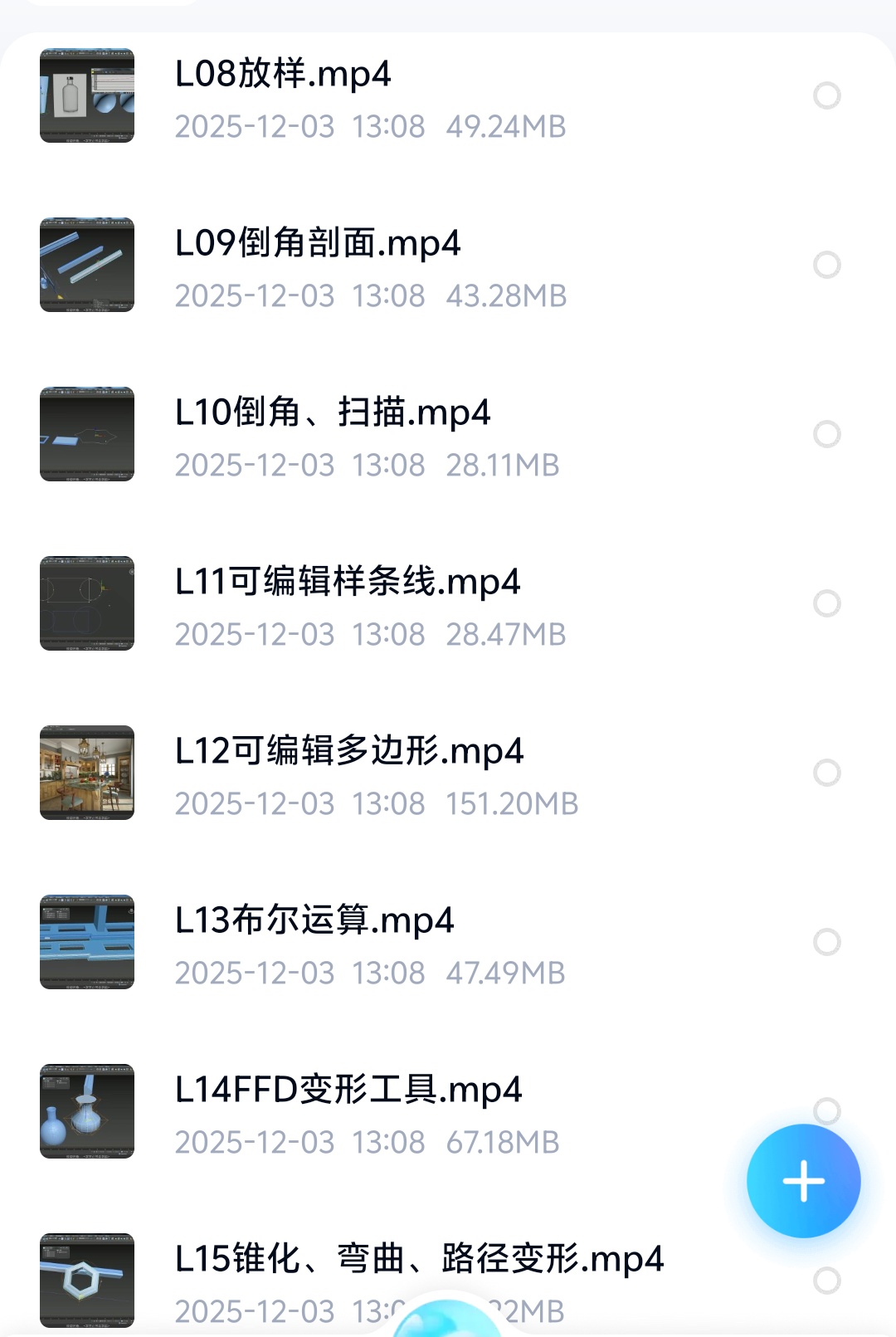 3Dmax全套教程第4张插图 3Dmax全套教程第4张插图