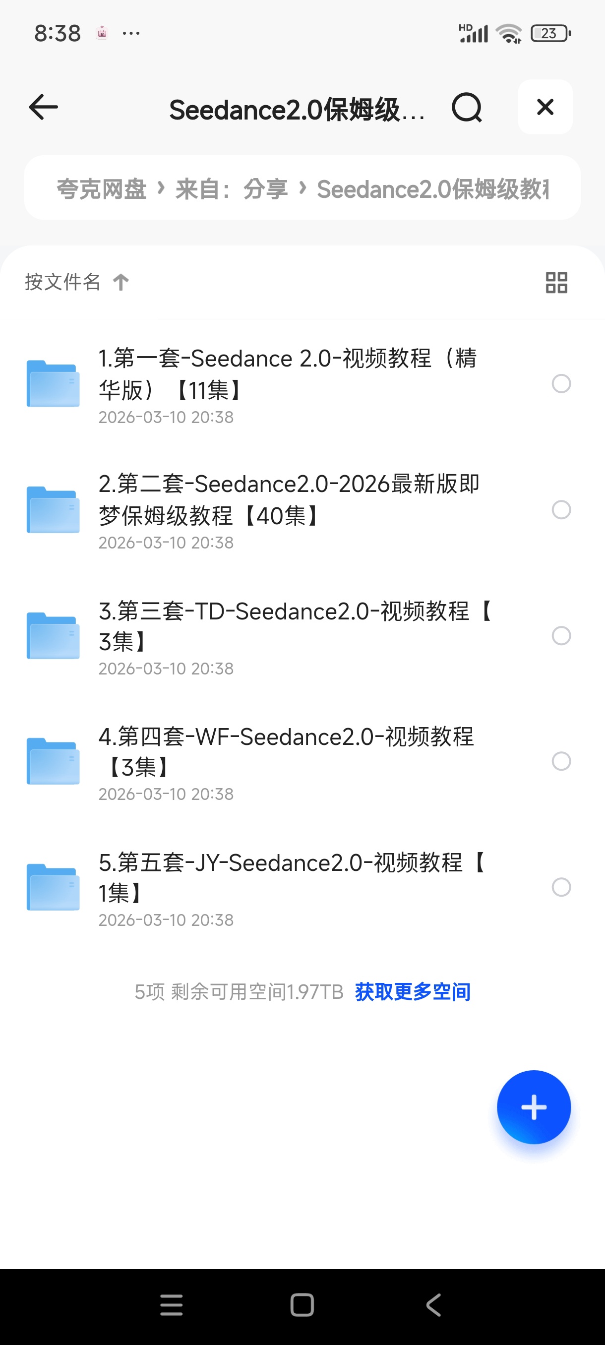 seedance2用ai生成视频第2张插图 seedance2用ai生成视频第2张插图