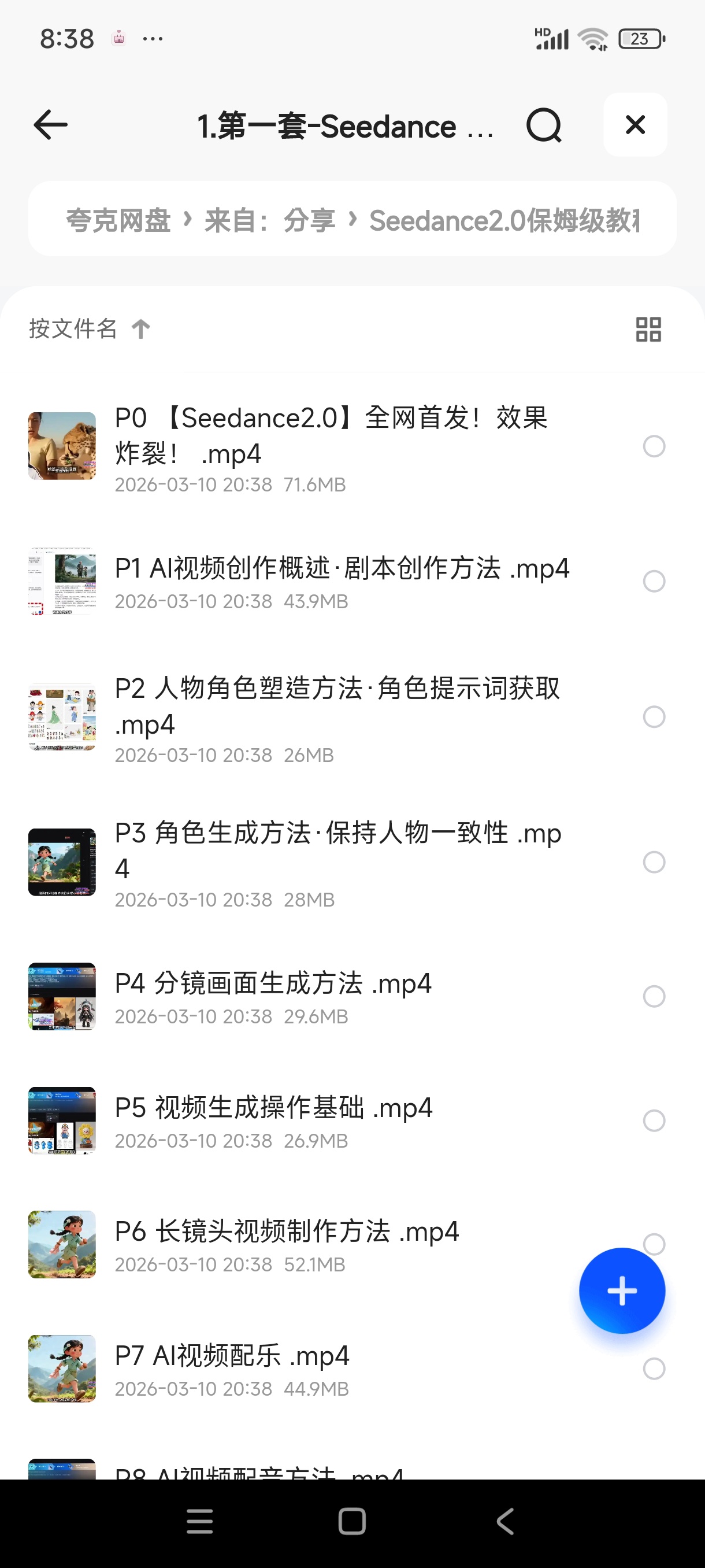 seedance2用ai生成视频第3张插图 seedance2用ai生成视频第3张插图