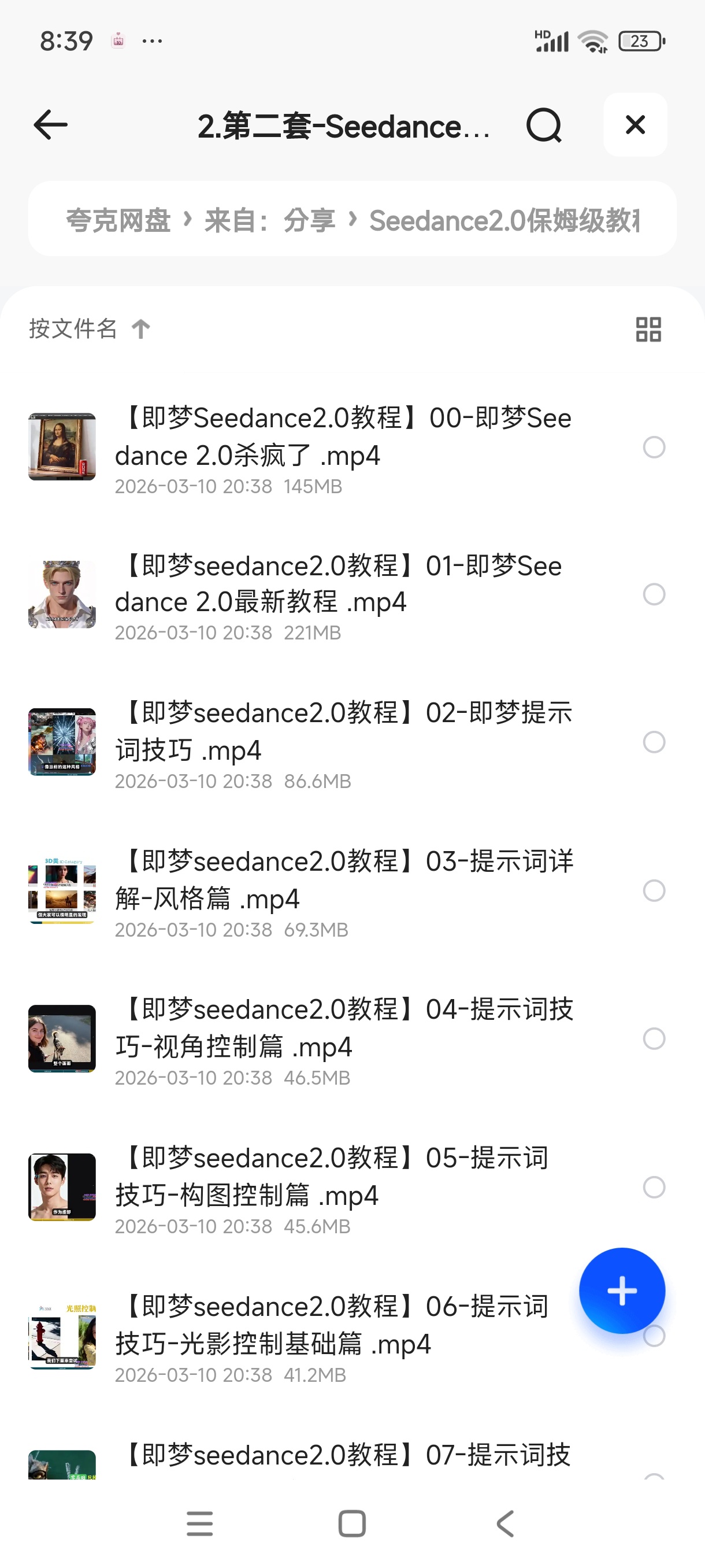 seedance2用ai生成视频第4张插图 seedance2用ai生成视频第4张插图