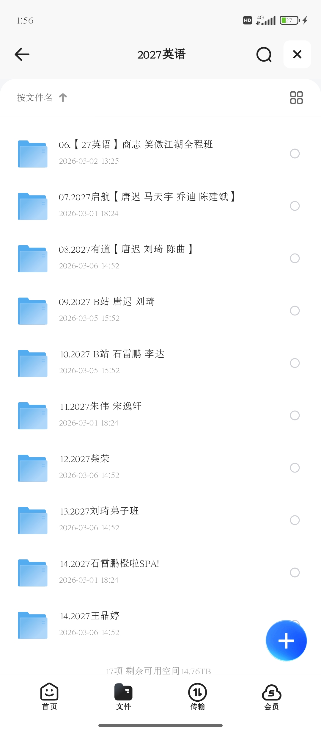 27考研网课大合集第8张插图 27考研网课大合集第8张插图