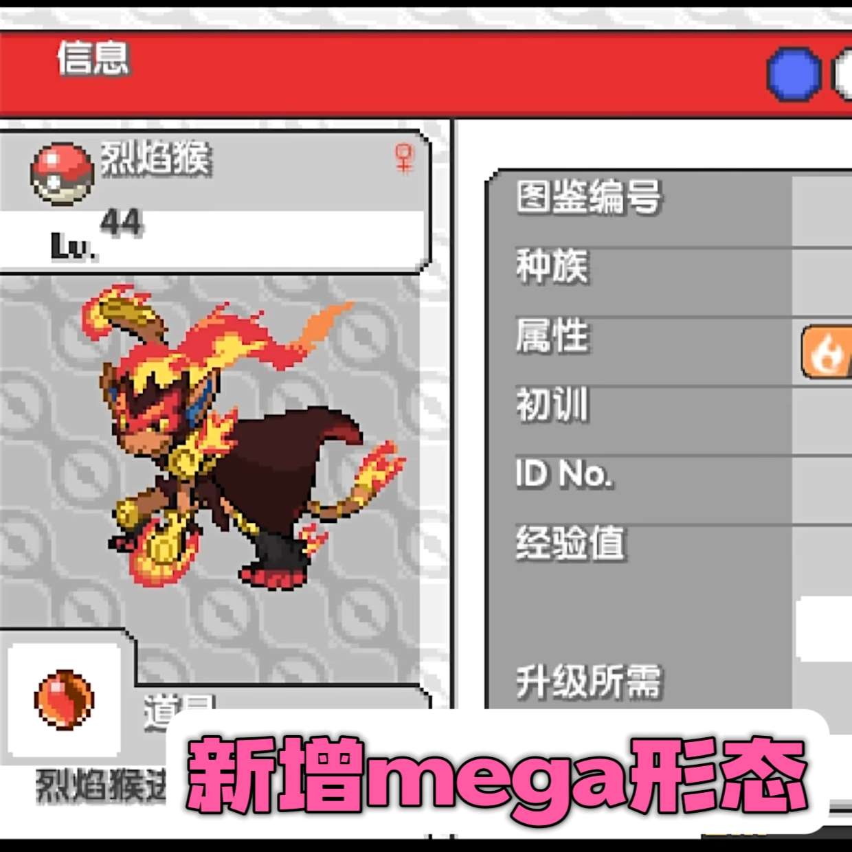 【端游分享】宝可梦:噩梦 全九代精灵 (双端)❗内置作弊第7张插图 【端游分享】宝可梦:噩梦 全九代精灵 (双端)❗内置作弊第7张插图