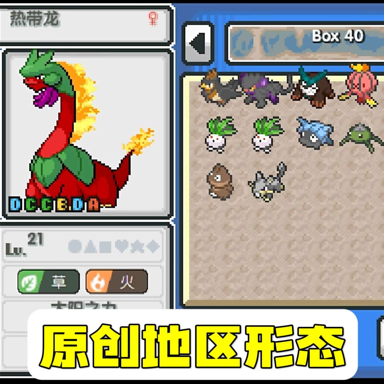 【端游分享】宝可梦:噩梦 全九代精灵 (双端)❗内置作弊第6张插图 【端游分享】宝可梦:噩梦 全九代精灵 (双端)❗内置作弊第6张插图