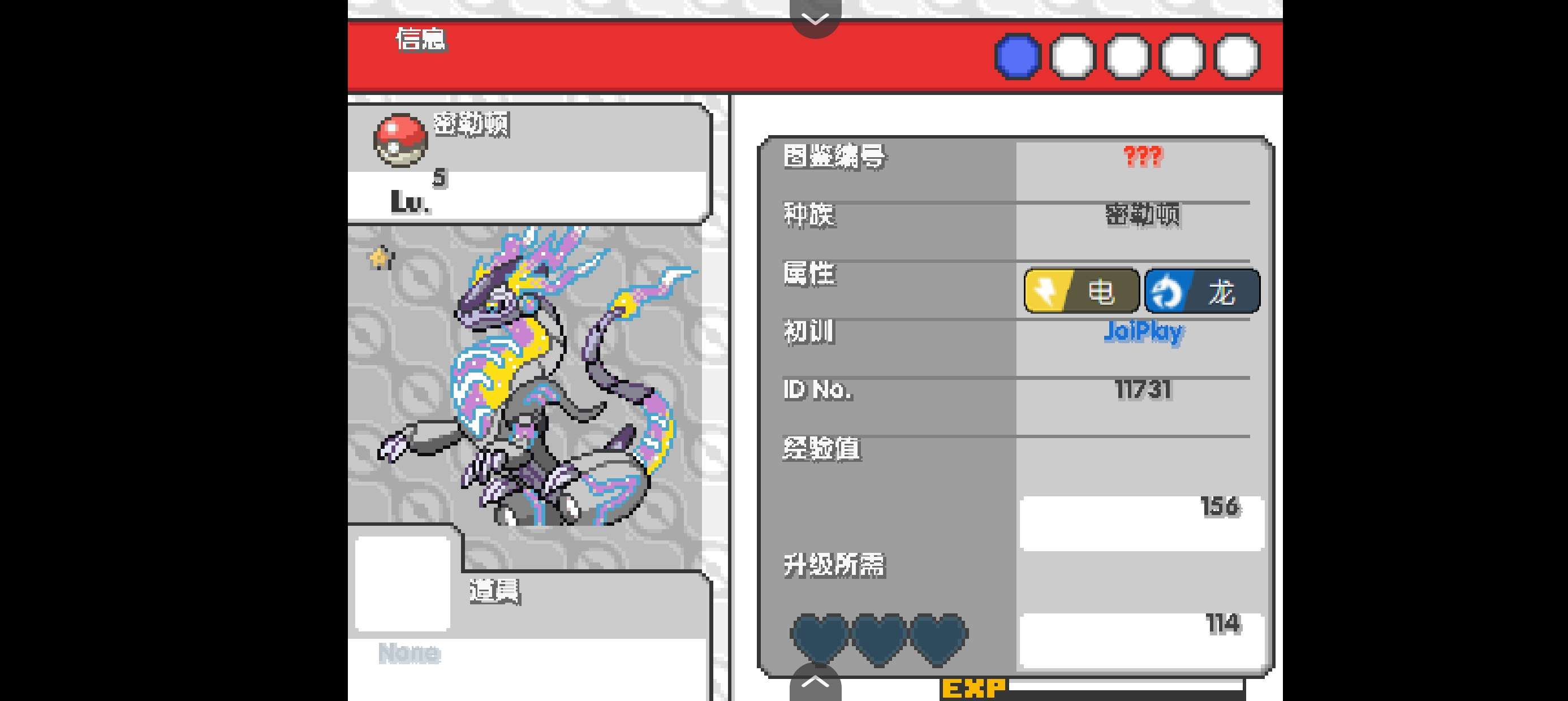 【端游分享】宝可梦:噩梦 全九代精灵 (双端)❗内置作弊第10张插图 【端游分享】宝可梦:噩梦 全九代精灵 (双端)❗内置作弊第10张插图