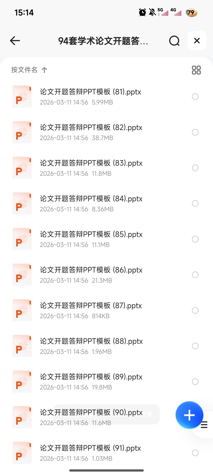 94套学术论文开题答辩PPT模板第3张插图 94套学术论文开题答辩PPT模板第3张插图