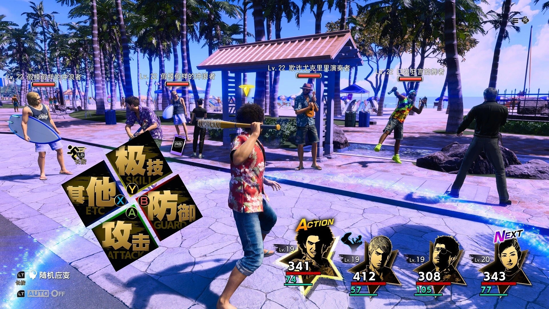 【端游推荐】人中之龙8 黄金版 Build.17233673第8张插图 【端游推荐】人中之龙8 黄金版 Build.17233673第8张插图
