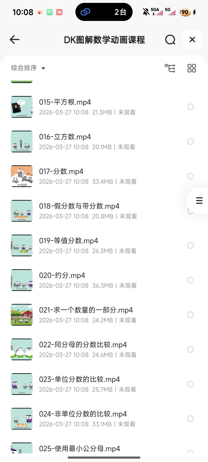 DK图解数学动画课程第3张插图 DK图解数学动画课程第3张插图