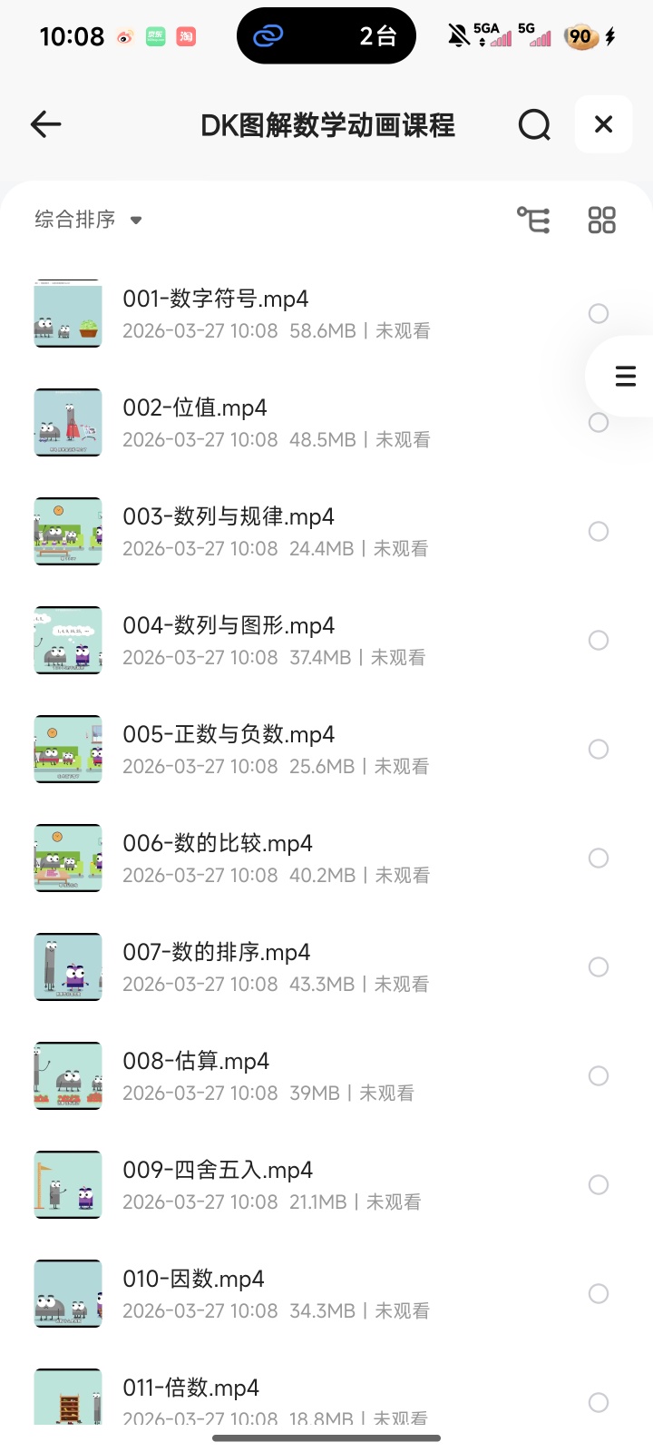 DK图解数学动画课程第2张插图 DK图解数学动画课程第2张插图