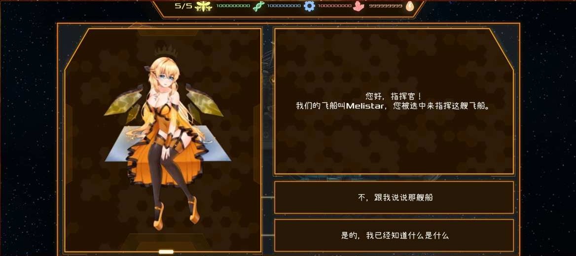 🚀【手游推荐】赛博蜂巢 无限资源版 |第2张插图 🚀【手游推荐】赛博蜂巢 无限资源版 |第2张插图