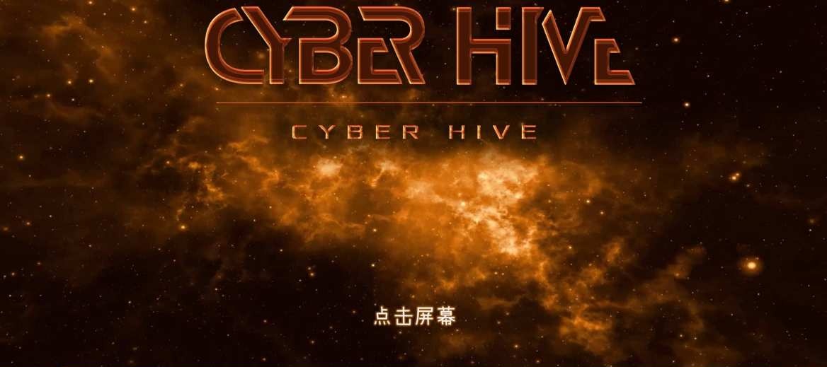 🚀【手游推荐】赛博蜂巢 无限资源版 |第3张插图 🚀【手游推荐】赛博蜂巢 无限资源版 |第3张插图