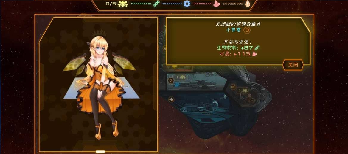 🚀【手游推荐】赛博蜂巢 无限资源版 |第6张插图 🚀【手游推荐】赛博蜂巢 无限资源版 |第6张插图