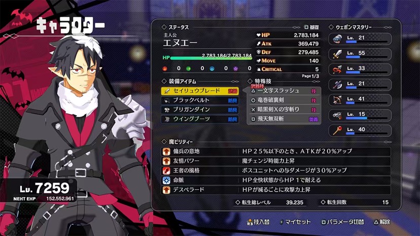 【手游推荐】凶乱魔界主义 魔界战记无双 V1.1.2+4DLC第3张插图 【手游推荐】凶乱魔界主义 魔界战记无双 V1.1.2+4DLC第3张插图