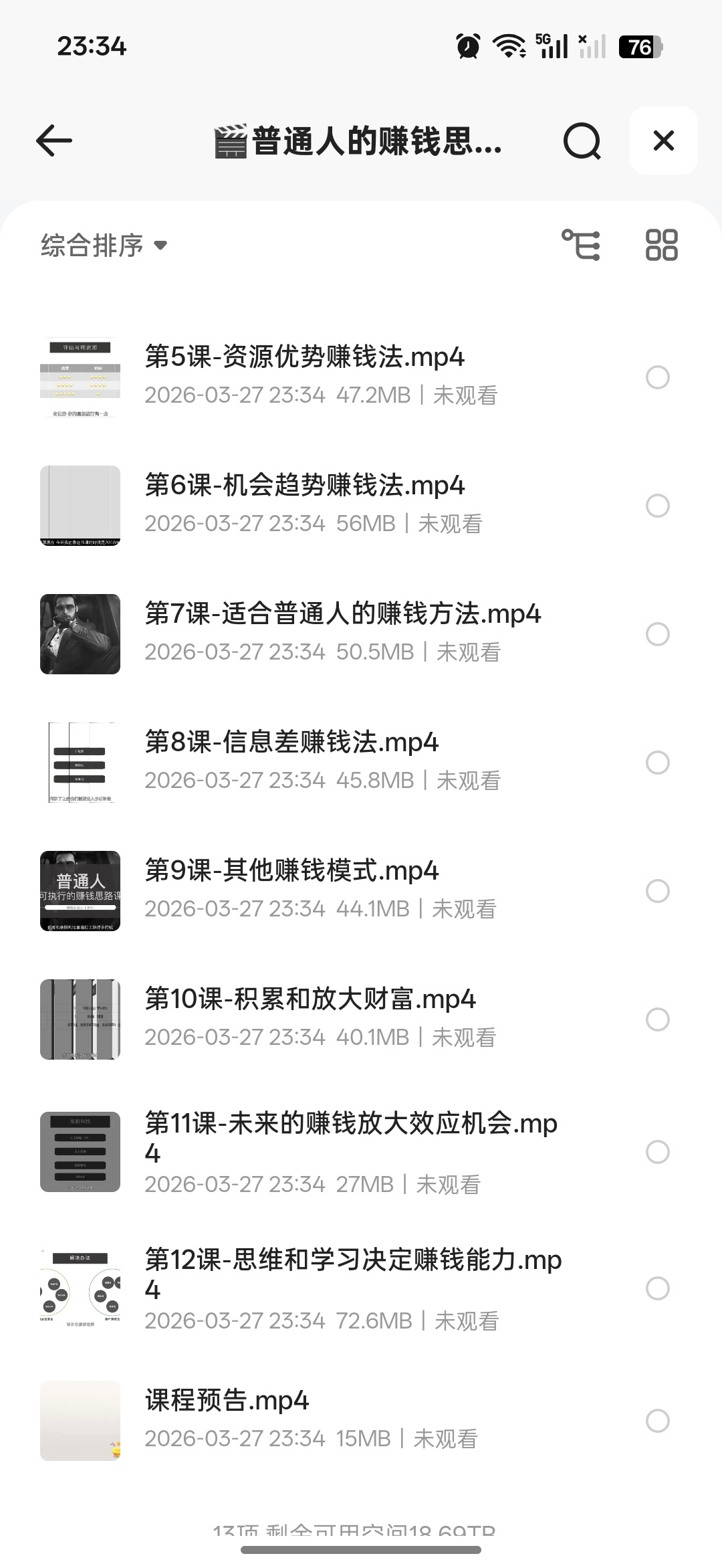 普通人的赚钱思维课,仅供娱乐观看第3张插图 普通人的赚钱思维课,仅供娱乐观看第3张插图