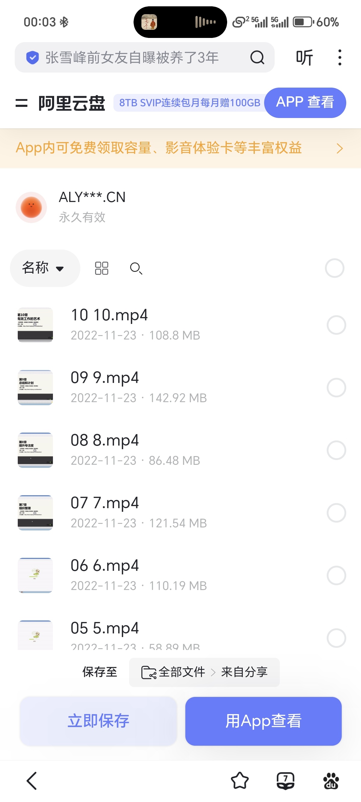 时间管理法则【全10集】第3张插图 时间管理法则【全10集】第3张插图