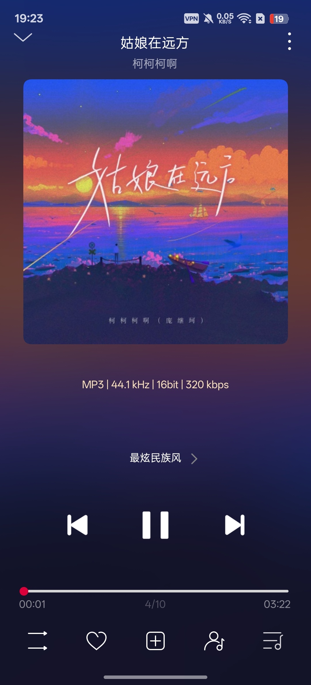飞傲音乐专业HiFi级本地音乐播放器第4张插图 飞傲音乐专业HiFi级本地音乐播放器第4张插图