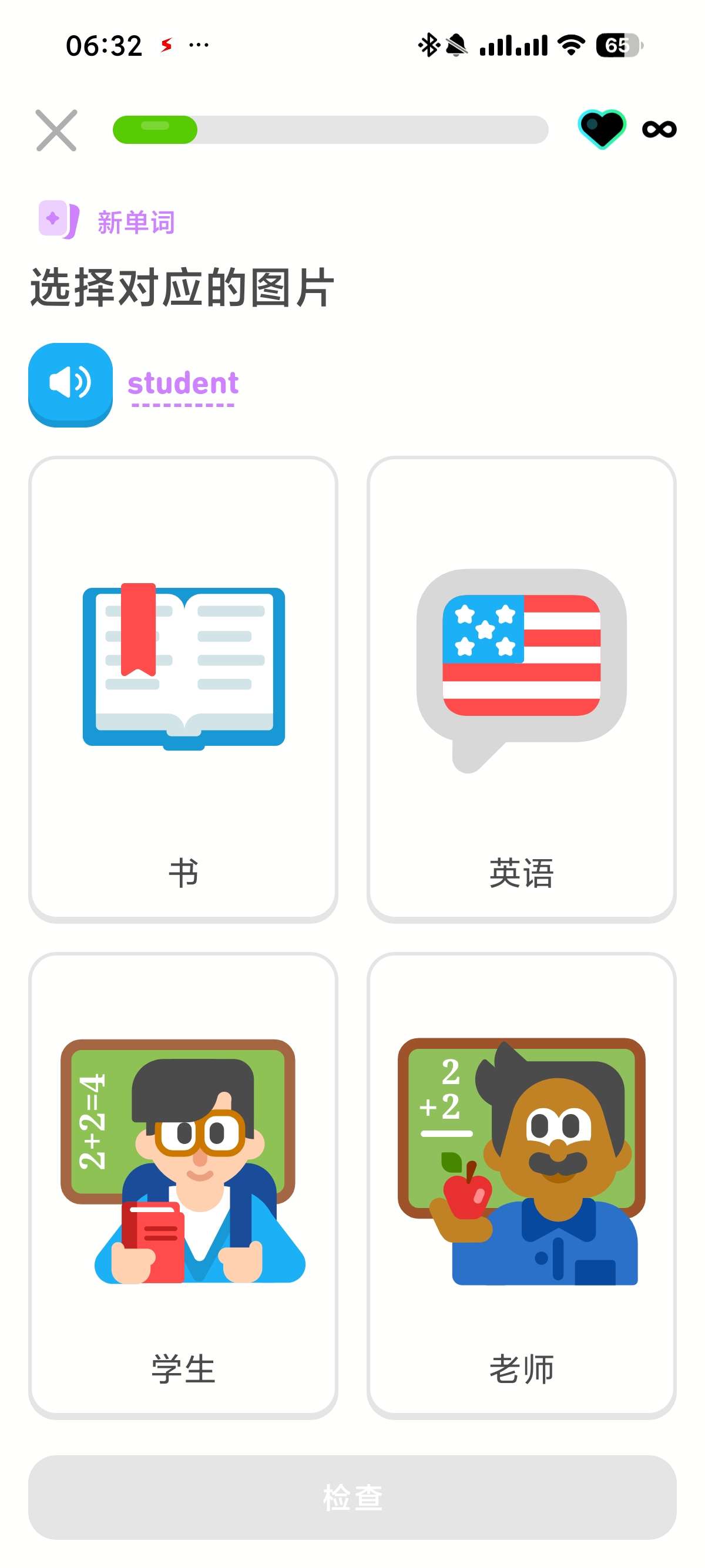 多邻国 6.83.2❤️解锁无限红心免费学习多国语言第9张插图 多邻国 6.83.2❤️解锁无限红心免费学习多国语言第9张插图