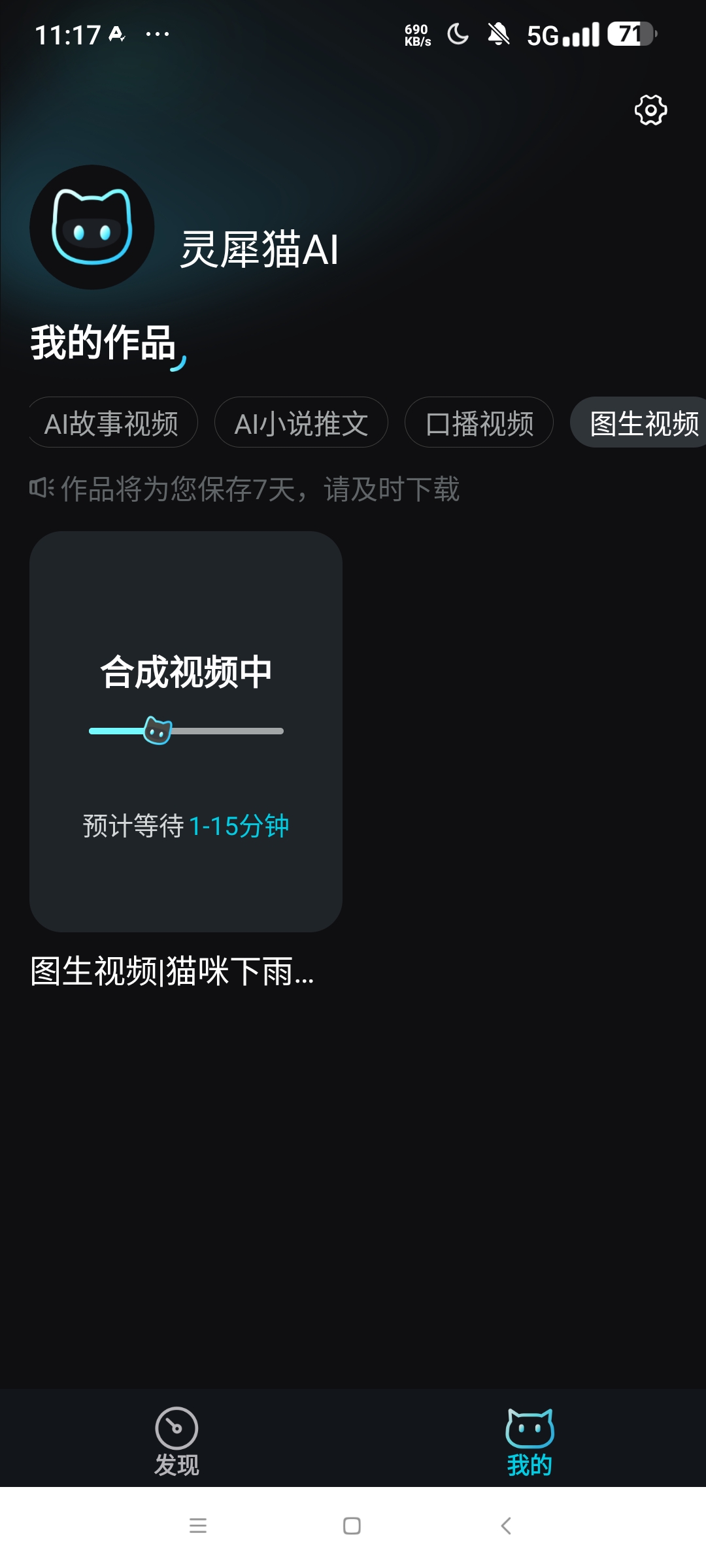 灵犀猫AI⭐免费Ai生成视频 Ai数字人 Ai生图⭐第5张插图 灵犀猫AI⭐免费Ai生成视频 Ai数字人 Ai生图⭐第5张插图