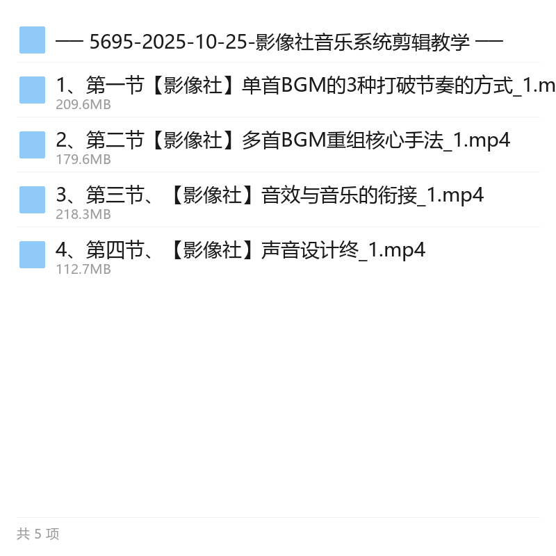 音乐剪辑实战:BGM重组与音效衔接第2张插图 音乐剪辑实战:BGM重组与音效衔接第2张插图