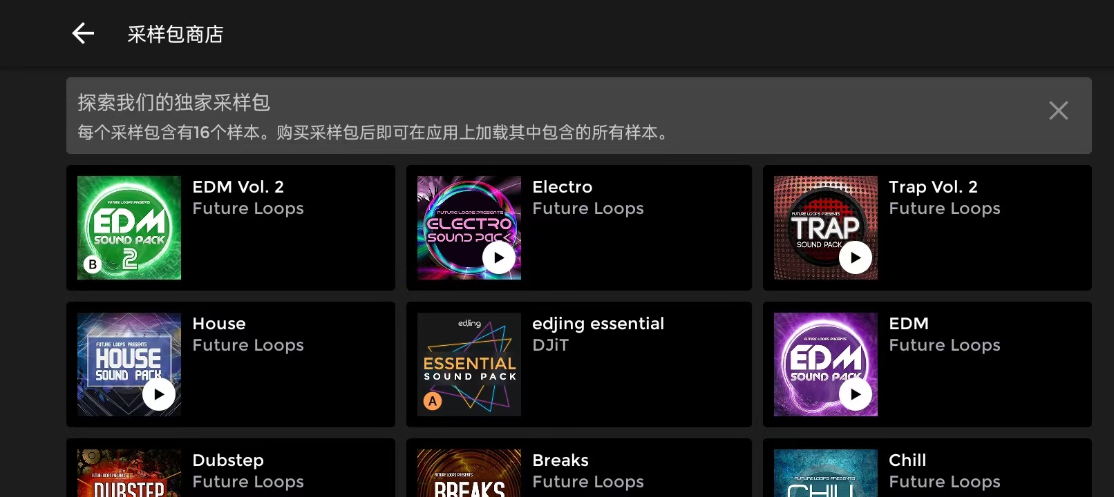 edjingMix高级版|手机秒变打碟台,全球第一DJ器第6张插图 edjingMix高级版|手机秒变打碟台,全球第一DJ器第6张插图