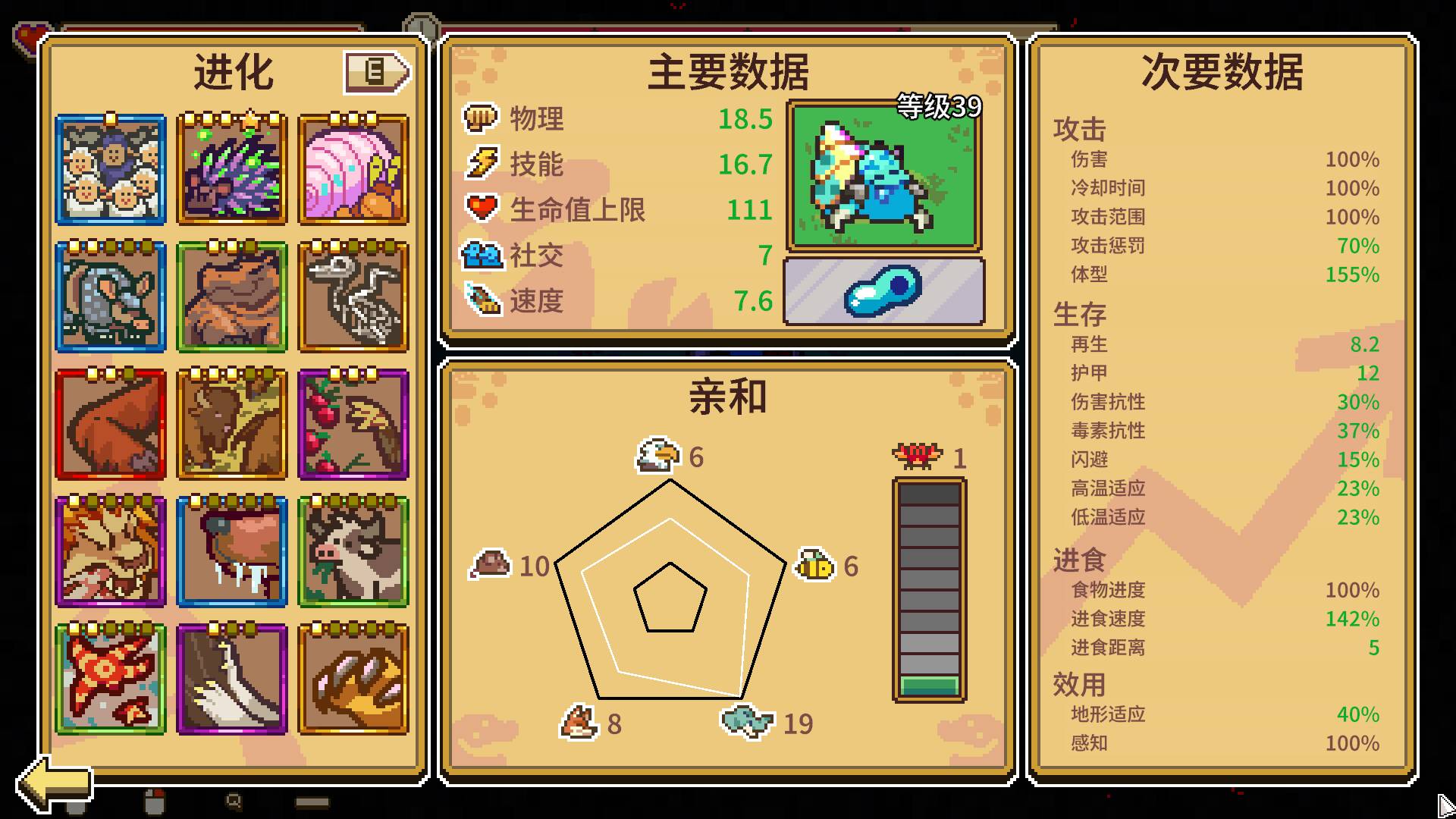 PC/手游推荐万物皆可蟹:动物进化(PC+手机) 全DLC第6张插图 PC/手游推荐万物皆可蟹:动物进化(PC+手机) 全DLC第6张插图
