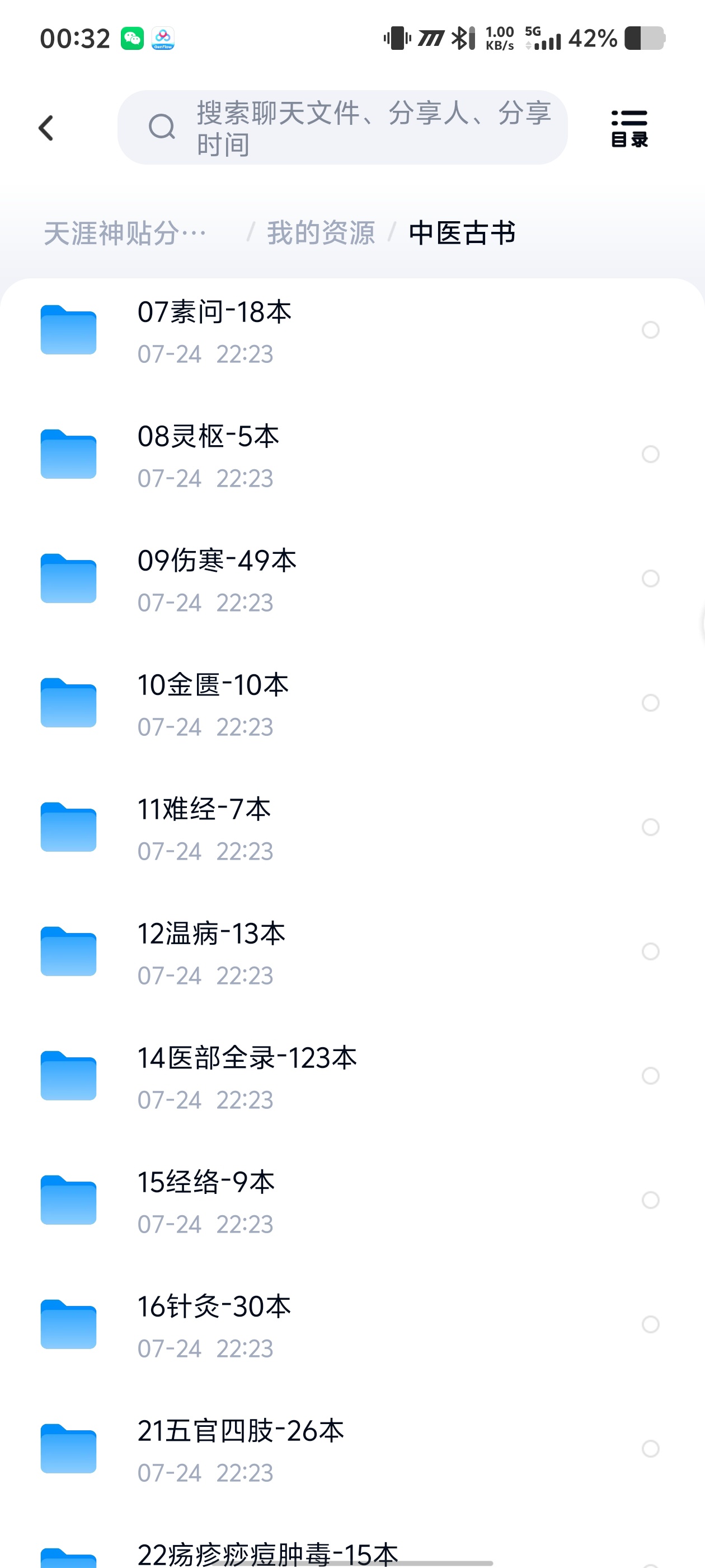 中医古书,非常全的中医各类别书籍,速来收藏!第3张插图 中医古书,非常全的中医各类别书籍,速来收藏!第3张插图