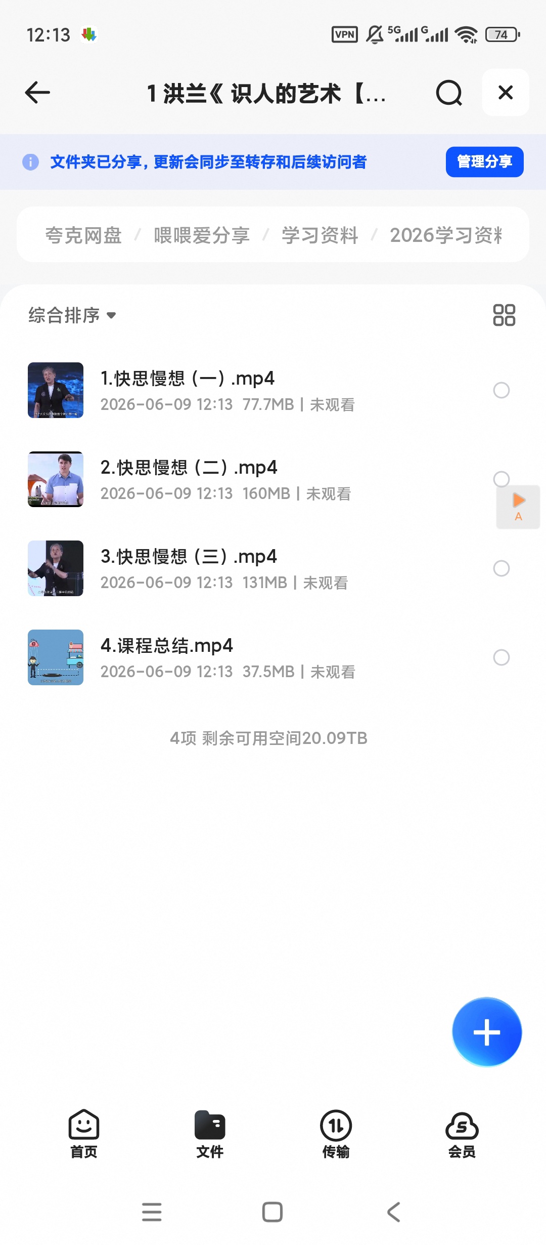 心理学课程 洪兰识人的艺术(混沌大学)第3张插图 心理学课程 洪兰识人的艺术(混沌大学)第3张插图