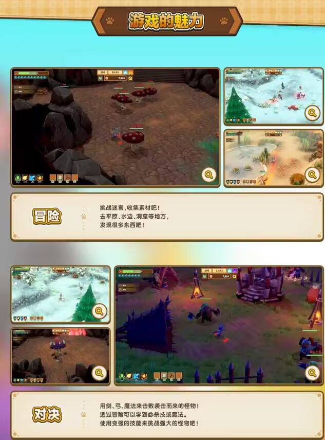 手游推荐奇塔利亚童话:打造庄园大冒险第5张插图 手游推荐奇塔利亚童话:打造庄园大冒险第5张插图