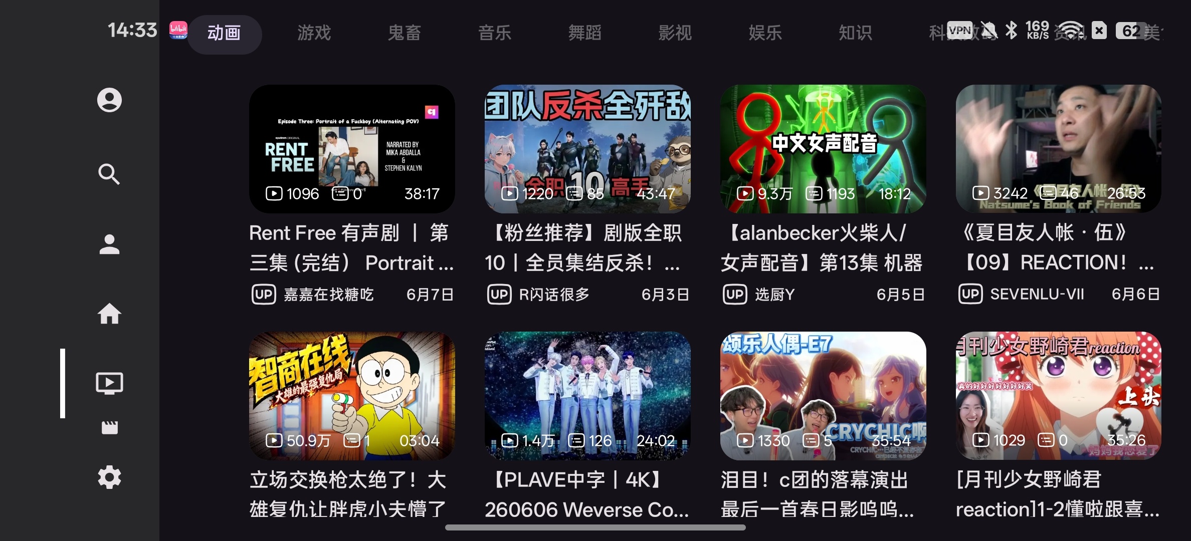 BVB站第三方TV客户端大屏看剧更爽第5张插图 BVB站第三方TV客户端大屏看剧更爽第5张插图