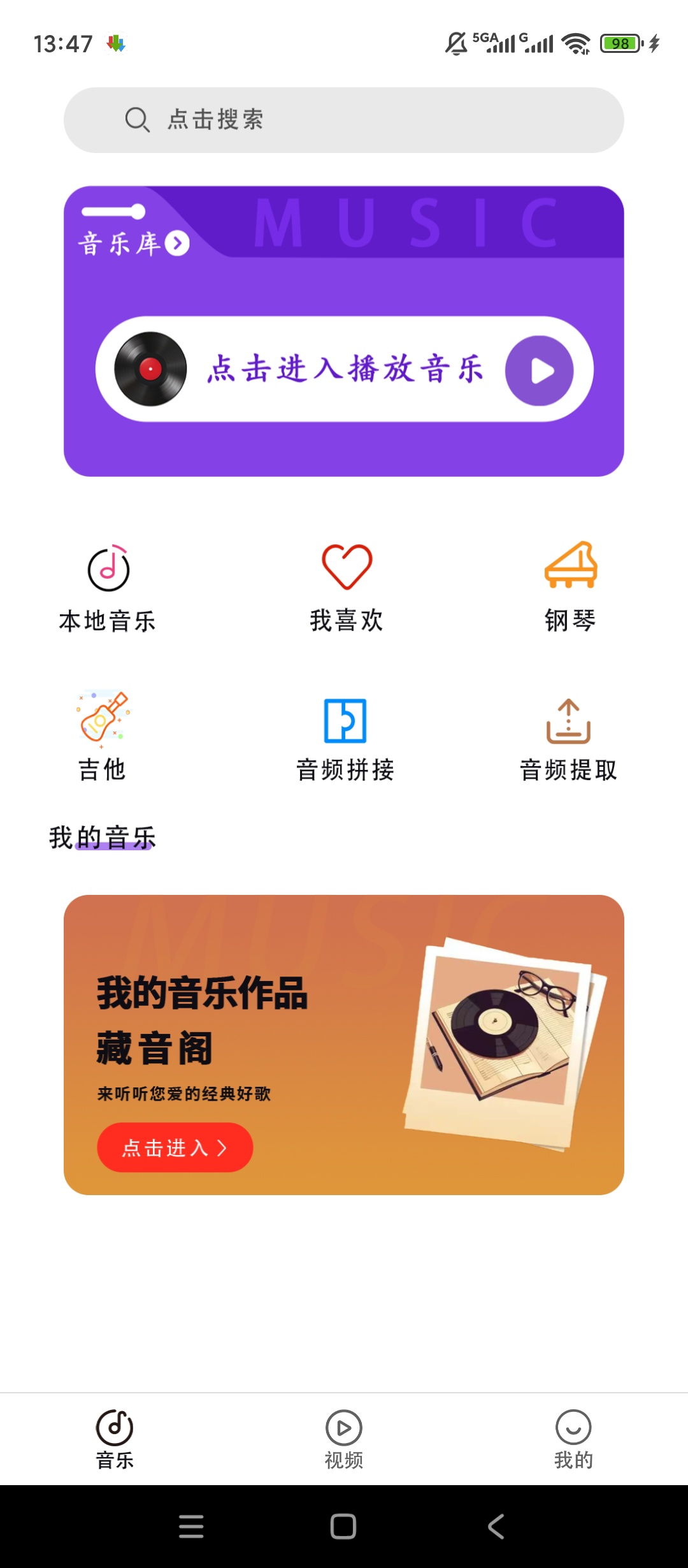 免费音乐纯净本地播放批量音频后台切歌第2张插图 免费音乐纯净本地播放批量音频后台切歌第2张插图