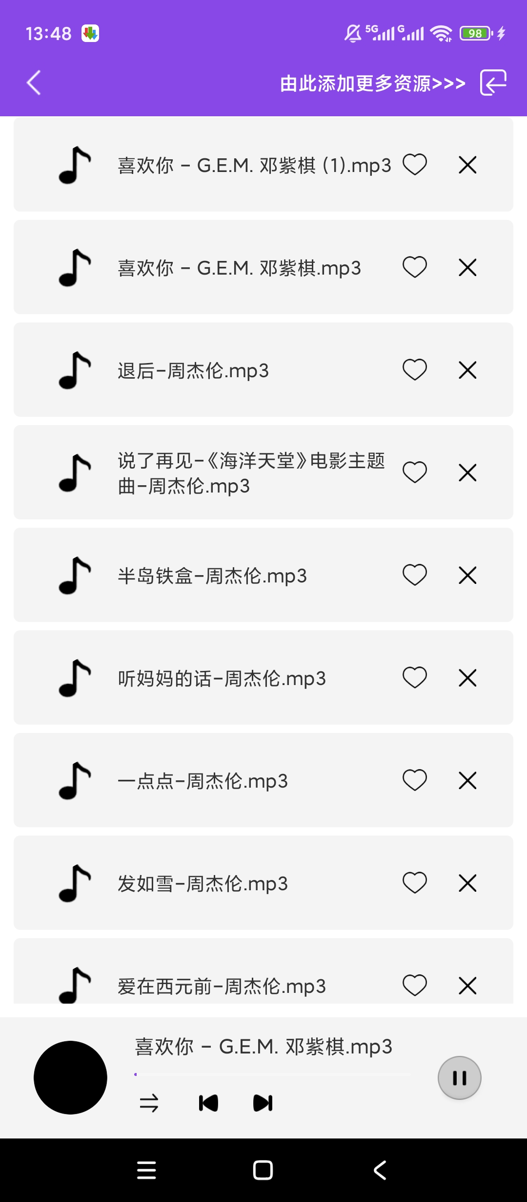 免费音乐纯净本地播放批量音频后台切歌第3张插图 免费音乐纯净本地播放批量音频后台切歌第3张插图
