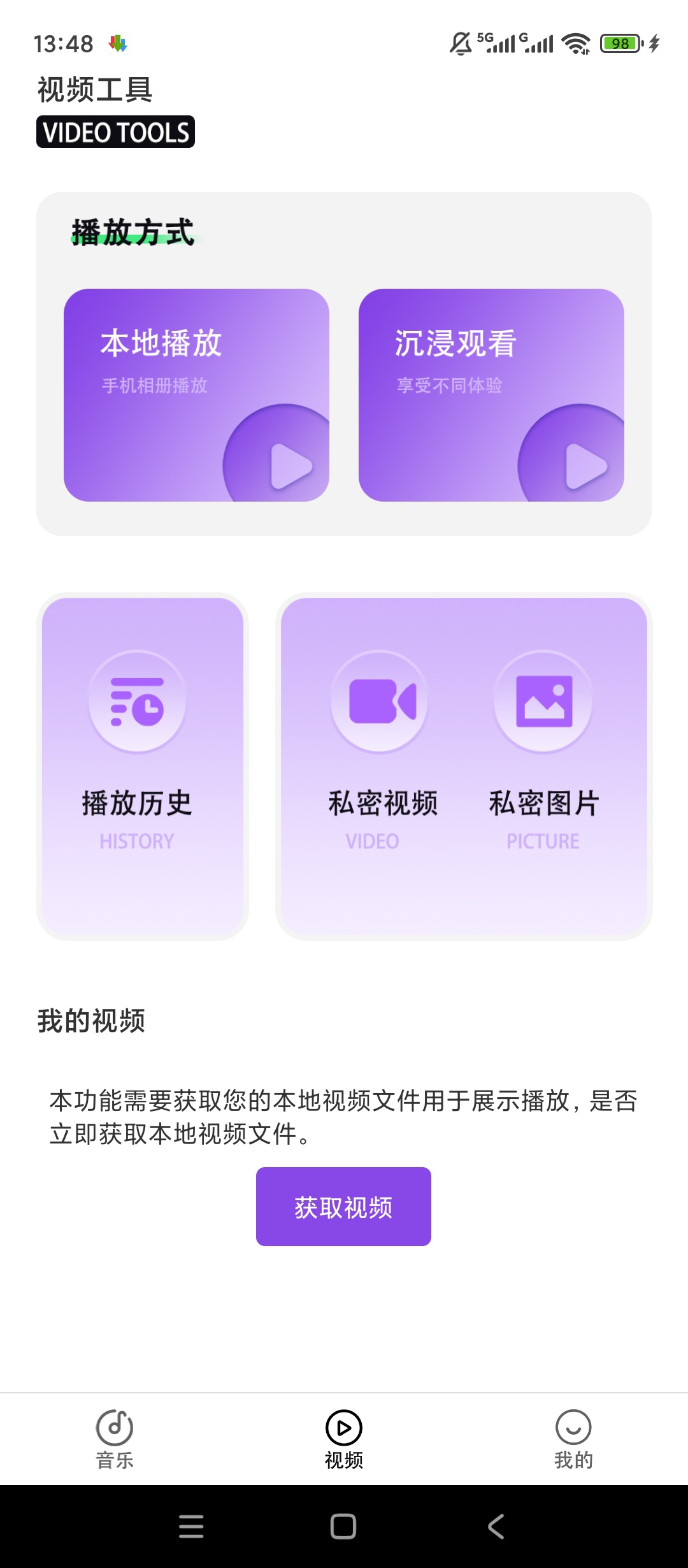 免费音乐纯净本地播放批量音频后台切歌第5张插图 免费音乐纯净本地播放批量音频后台切歌第5张插图