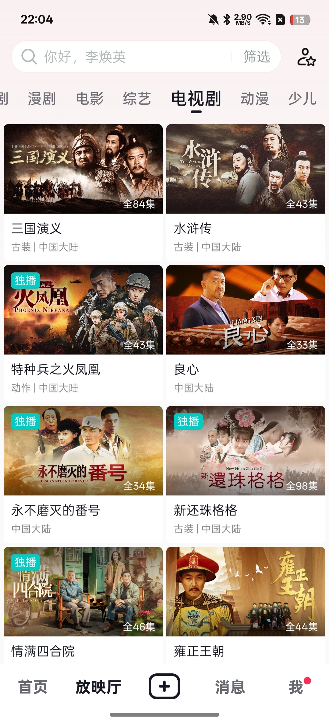 抖音精选精选优质的长视频解压休闲第2张插图 抖音精选精选优质的长视频解压休闲第2张插图
