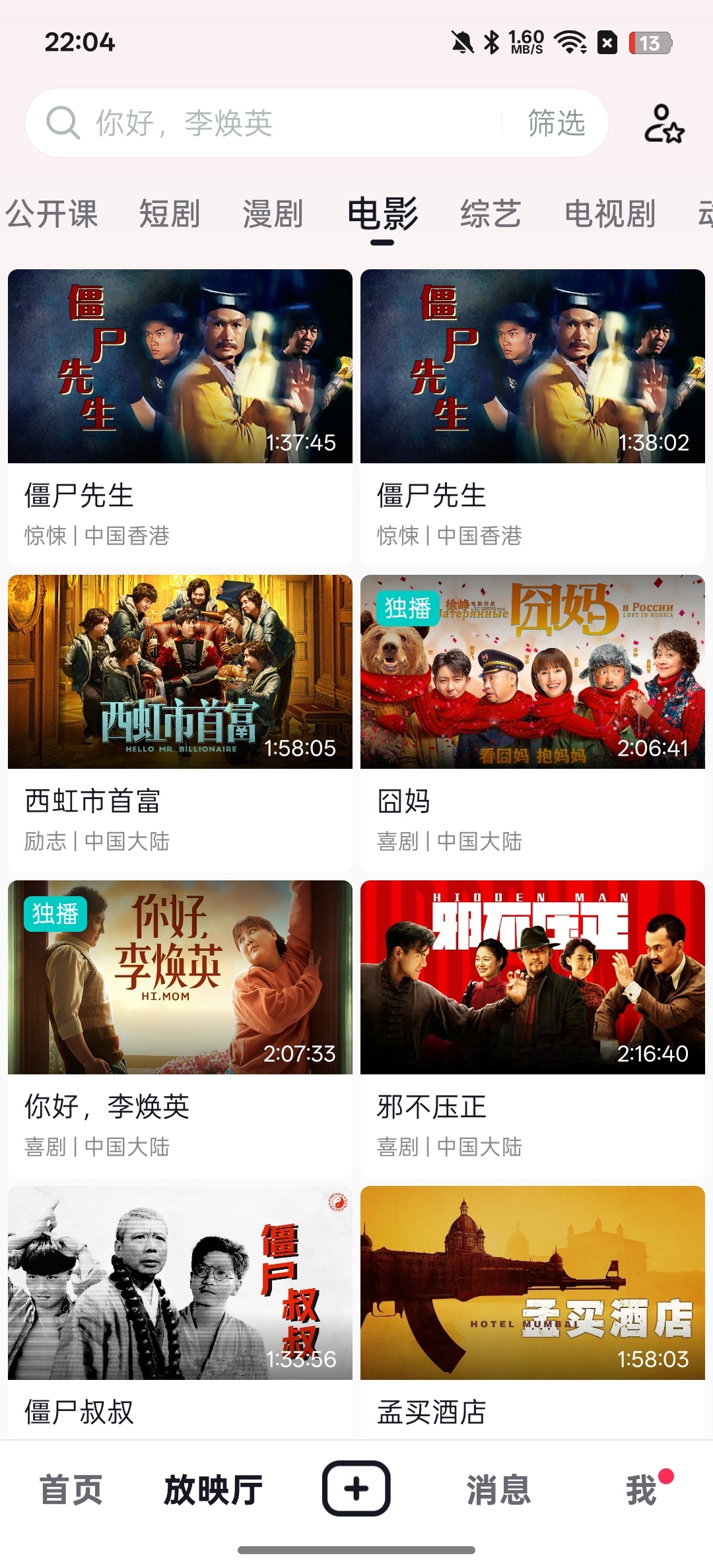抖音精选精选优质的长视频解压休闲第4张插图 抖音精选精选优质的长视频解压休闲第4张插图