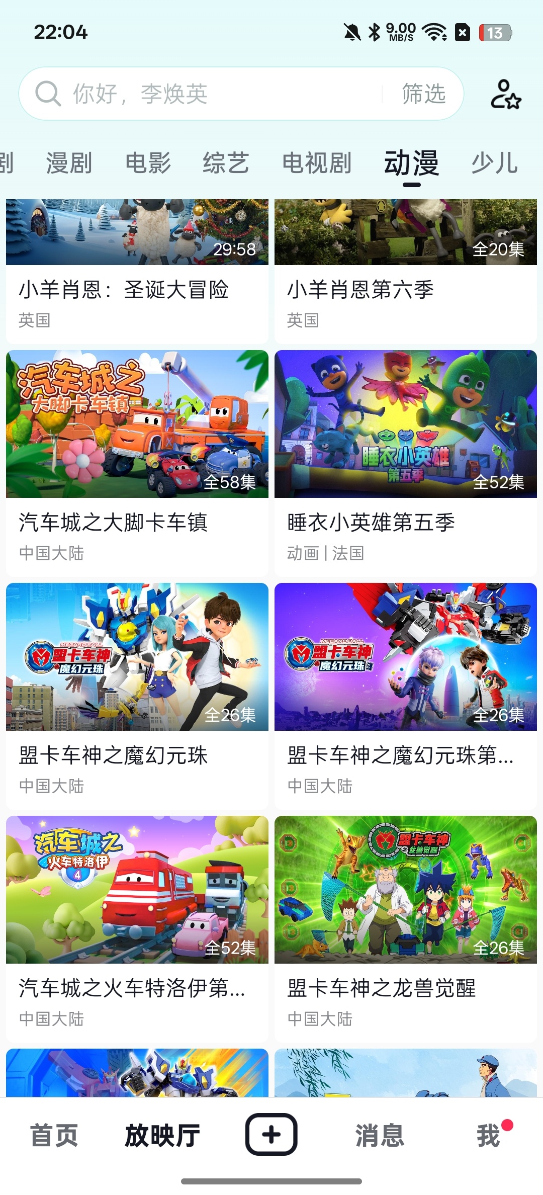 抖音精选精选优质的长视频解压休闲第5张插图 抖音精选精选优质的长视频解压休闲第5张插图
