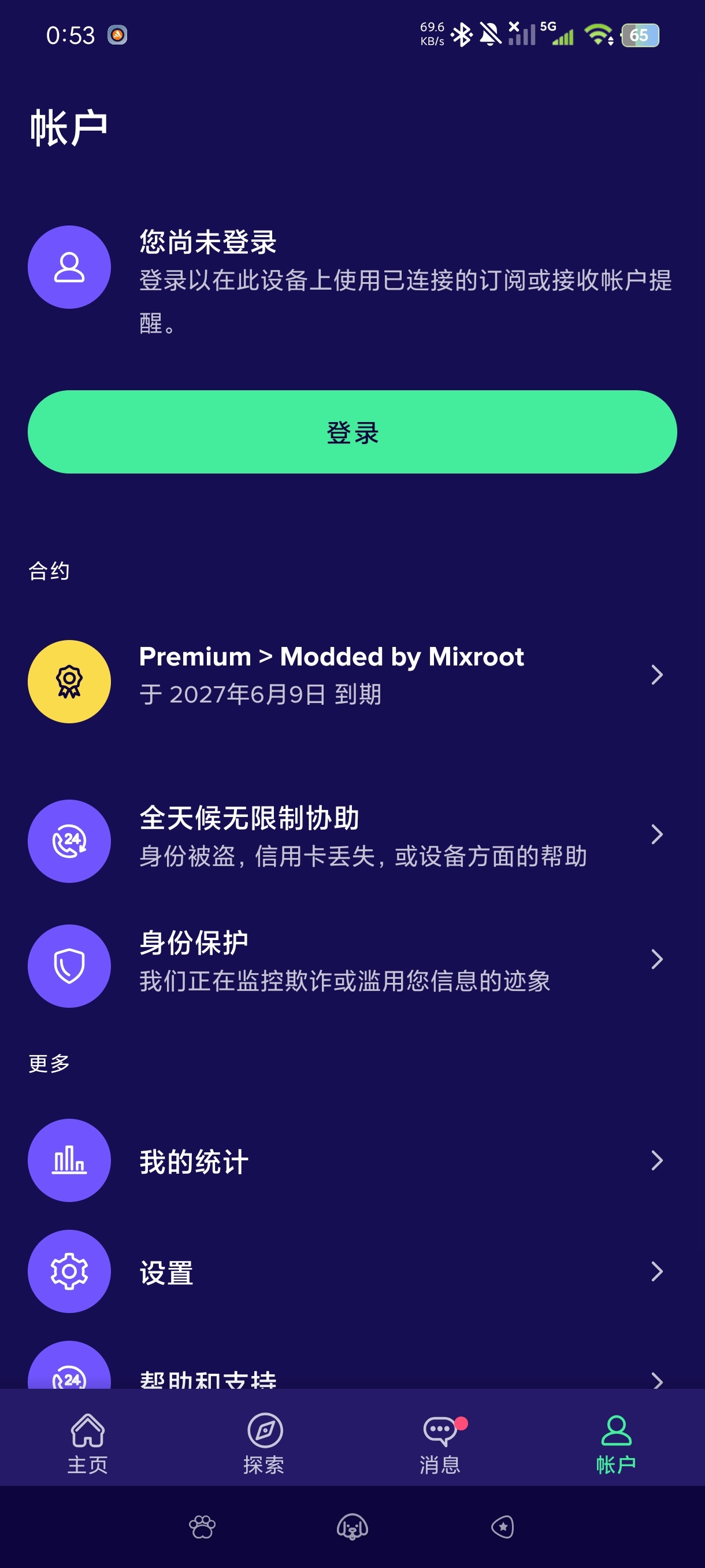 手机安全软件25.17.3📱防护大师|查杀一切病毒🦠第5张插图 手机安全软件25.17.3📱防护大师|查杀一切病毒🦠第5张插图