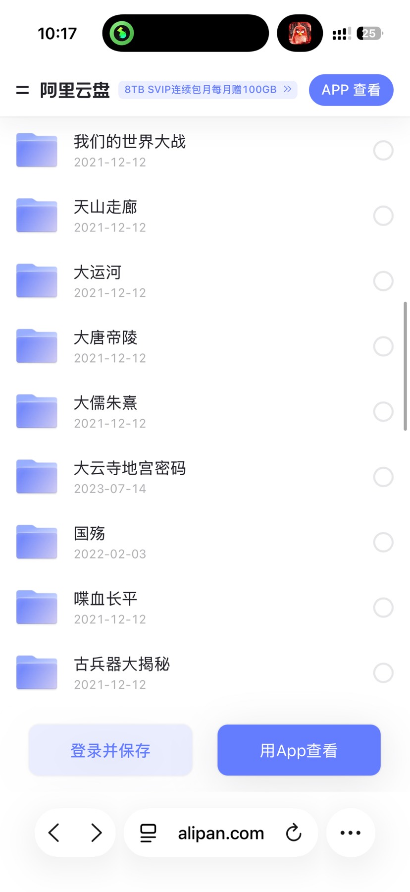 历史学习资料第2张插图 历史学习资料第2张插图