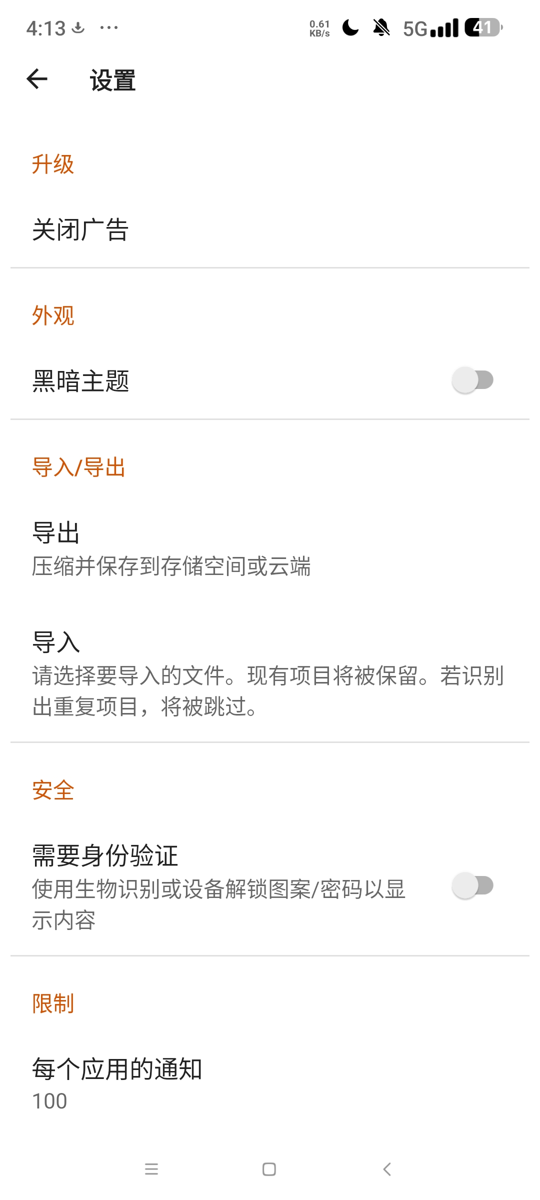 通知档案 解锁会员版⭐VX 企鹅等各种平台 消息防撤回⭐第5张插图 通知档案 解锁会员版⭐VX 企鹅等各种平台 消息防撤回⭐第5张插图