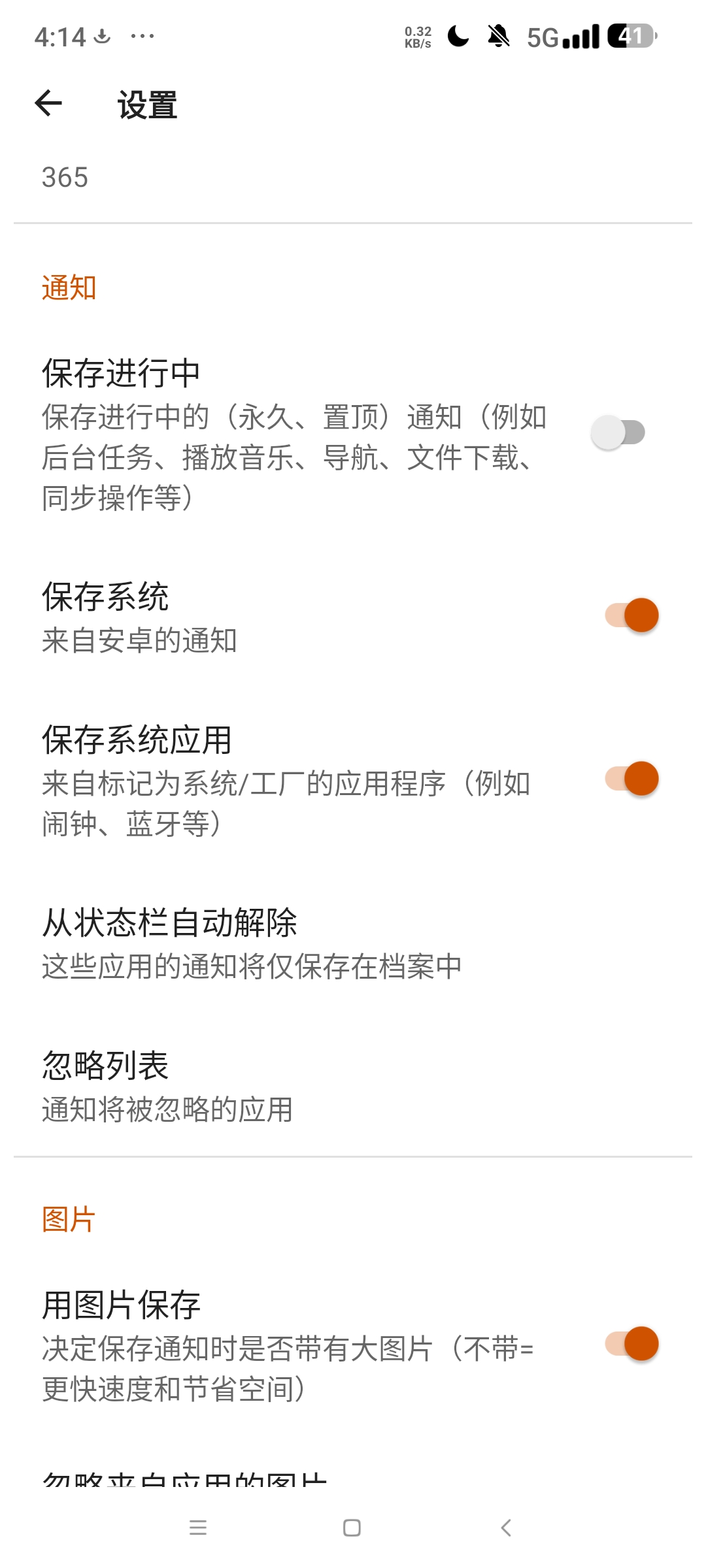 通知档案 解锁会员版⭐VX 企鹅等各种平台 消息防撤回⭐第6张插图 通知档案 解锁会员版⭐VX 企鹅等各种平台 消息防撤回⭐第6张插图